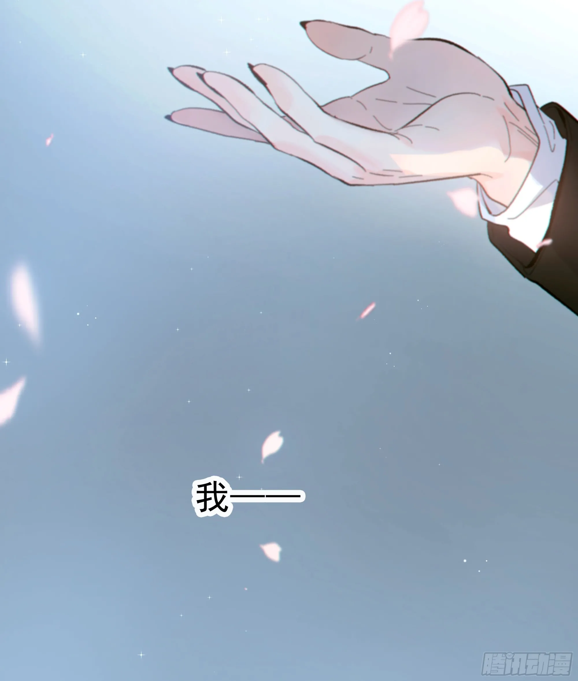 当你沉睡时是be还是he漫画,036.明明我就在这里1图