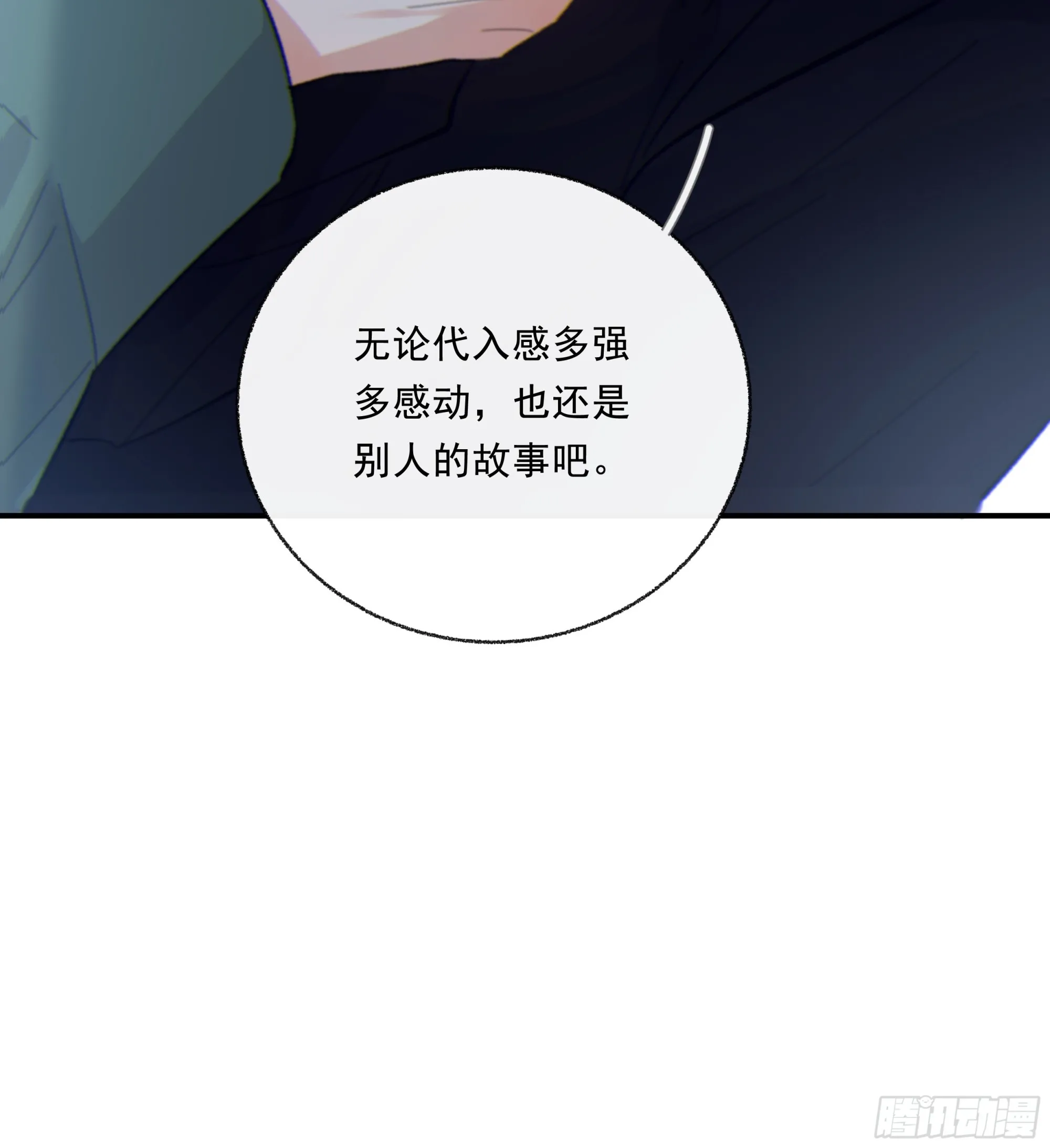当你沉睡时是be还是he漫画,035. 我…好累1图
