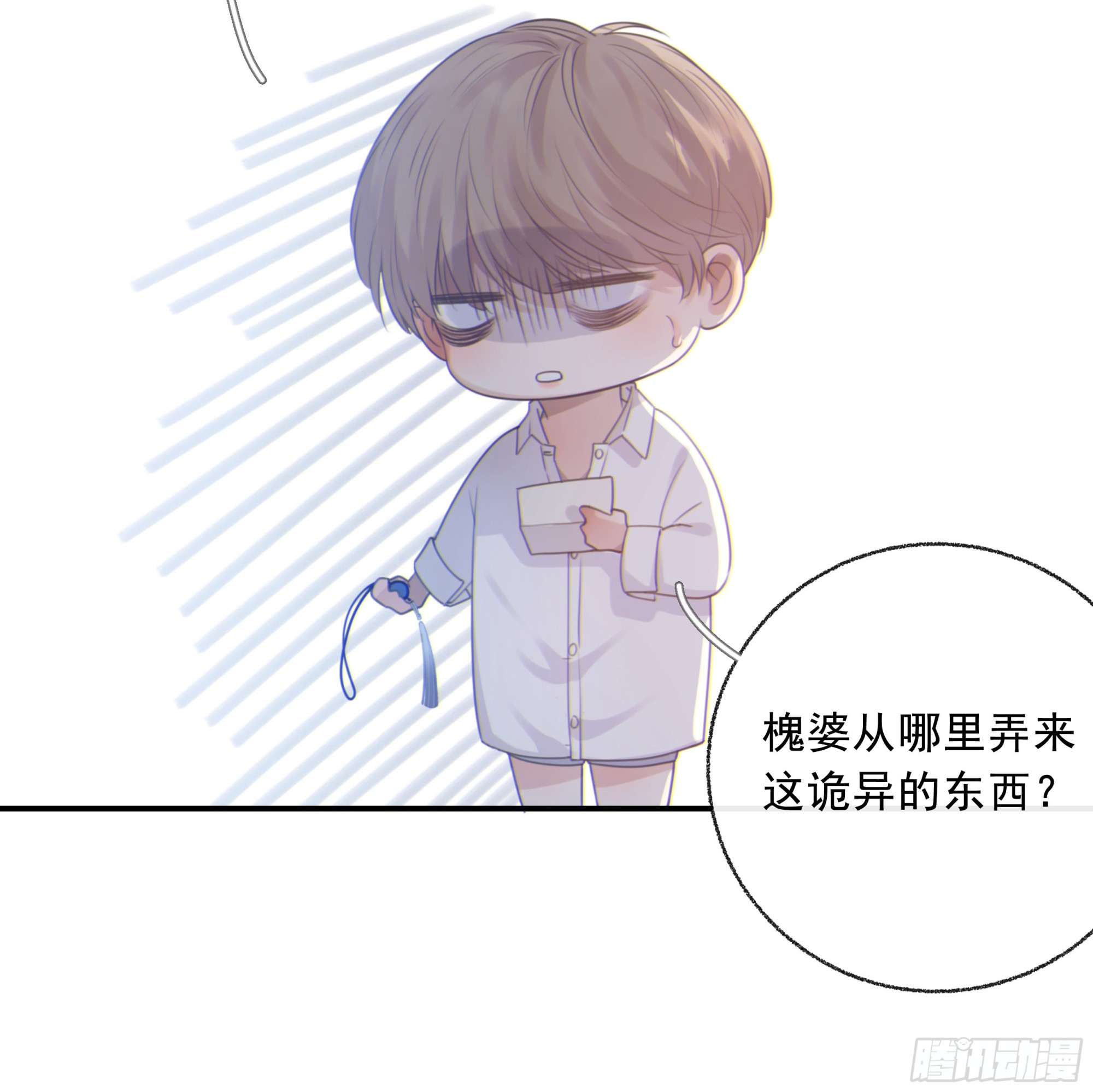当你沉睡时是be还是he漫画,002奇怪的铃铛2图