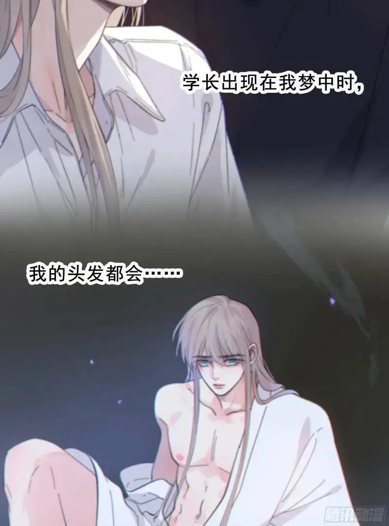 当你沉睡时是be还是he漫画,049. 不想醒来的梦2图