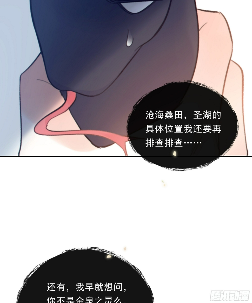 当你沉睡时是be还是he漫画,030. 不爽2图