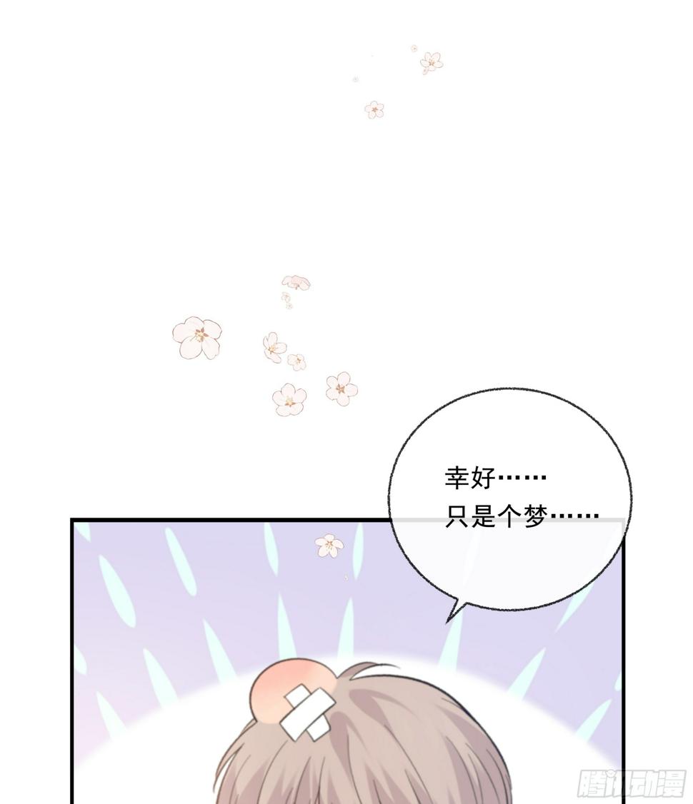 当你沉睡时是be还是he漫画,特别篇：春困1图