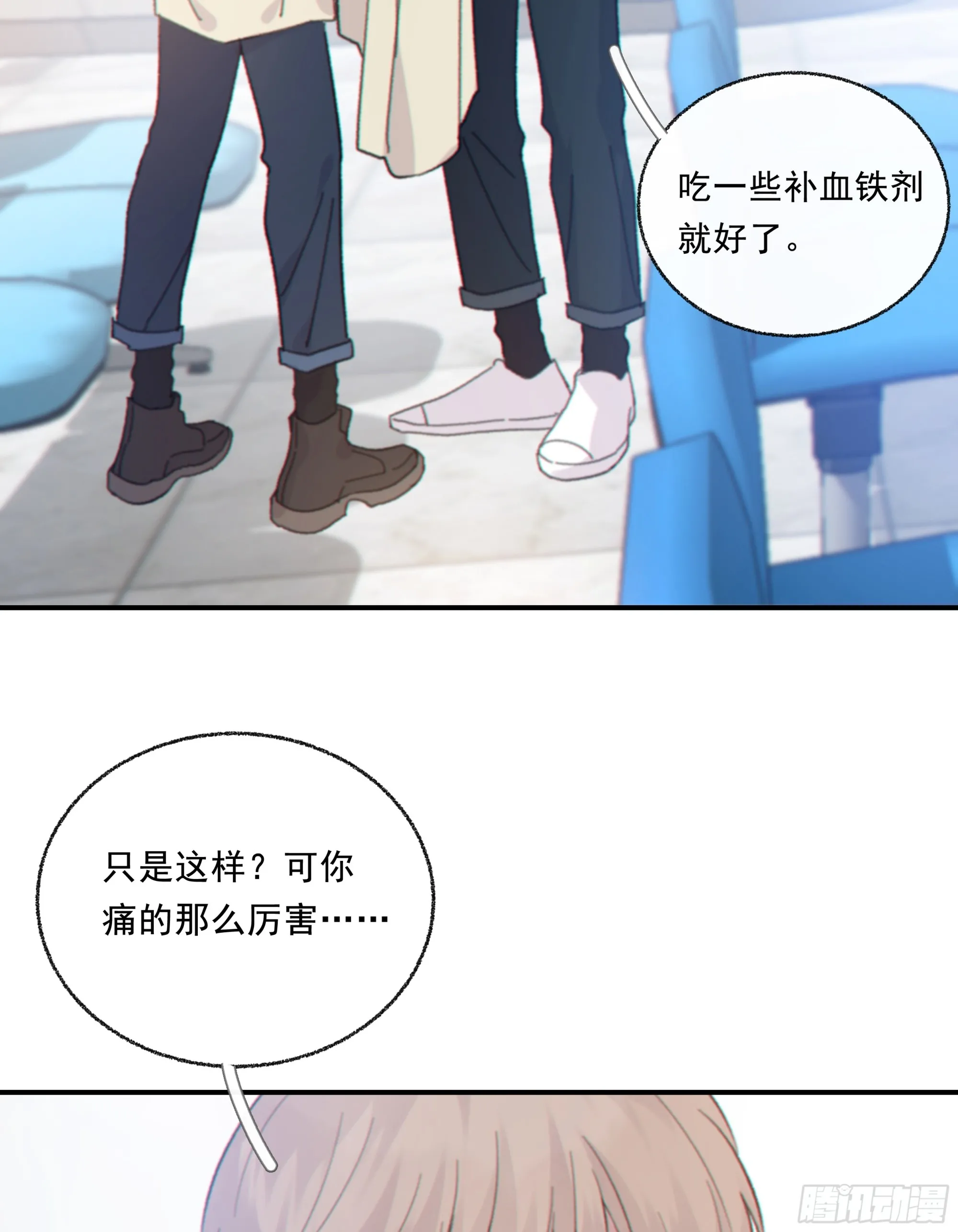 当你沉睡时是be还是he漫画,034. 来世1图
