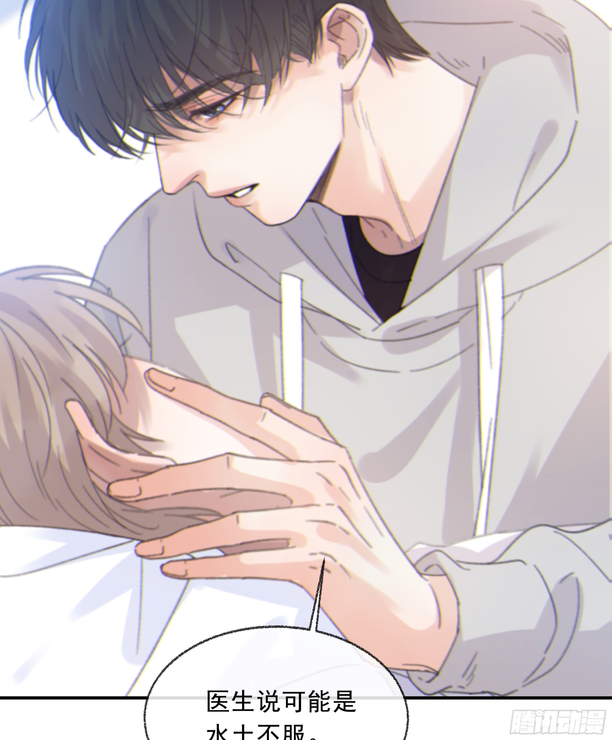 当你沉睡时是be还是he漫画,010. 共生2图