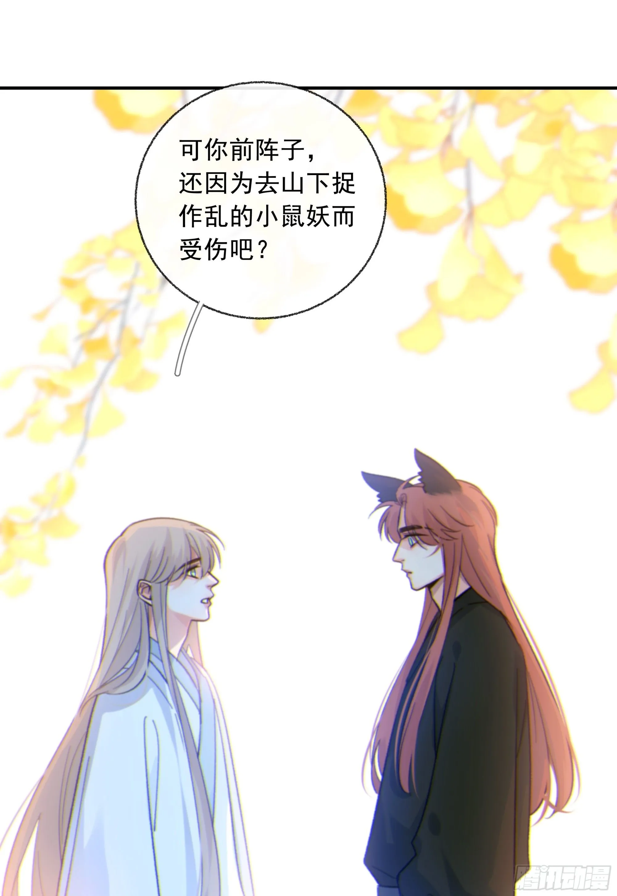 当你沉睡时是be还是he漫画,043. 找到他1图