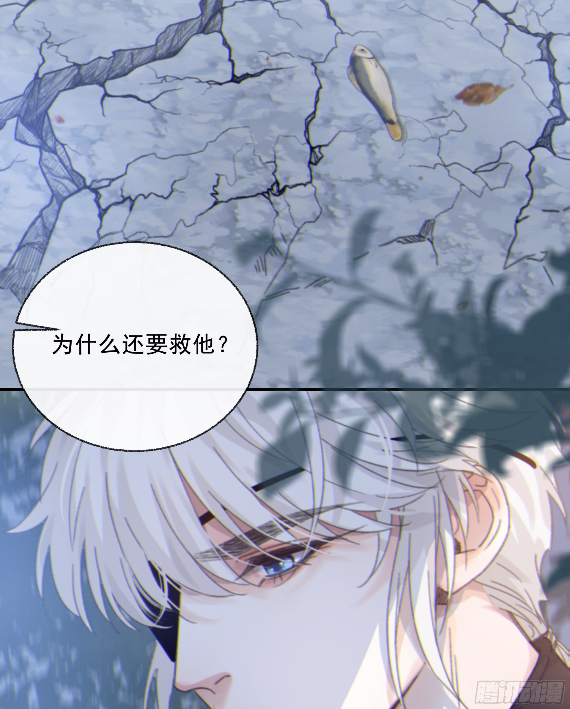 当你沉睡时是be还是he漫画,019. 有古怪2图