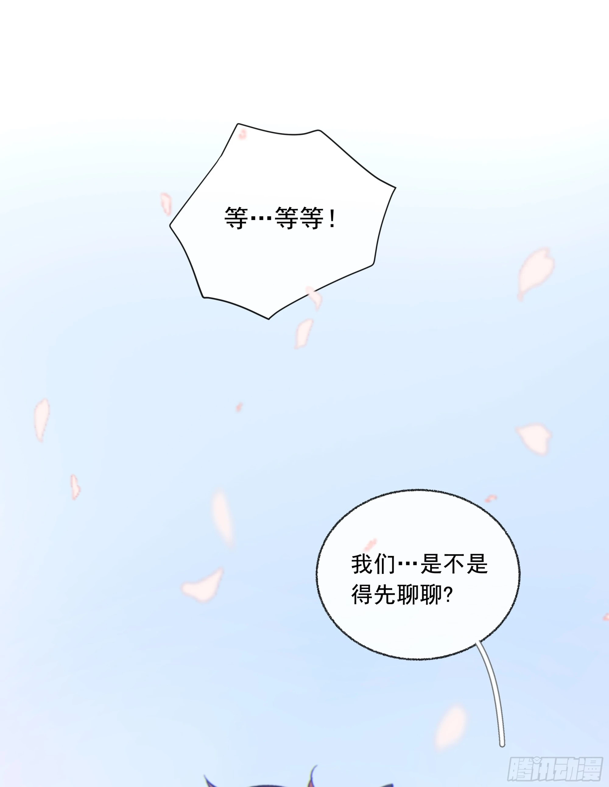 当你沉睡时是be还是he漫画,042.成为你的一部分1图
