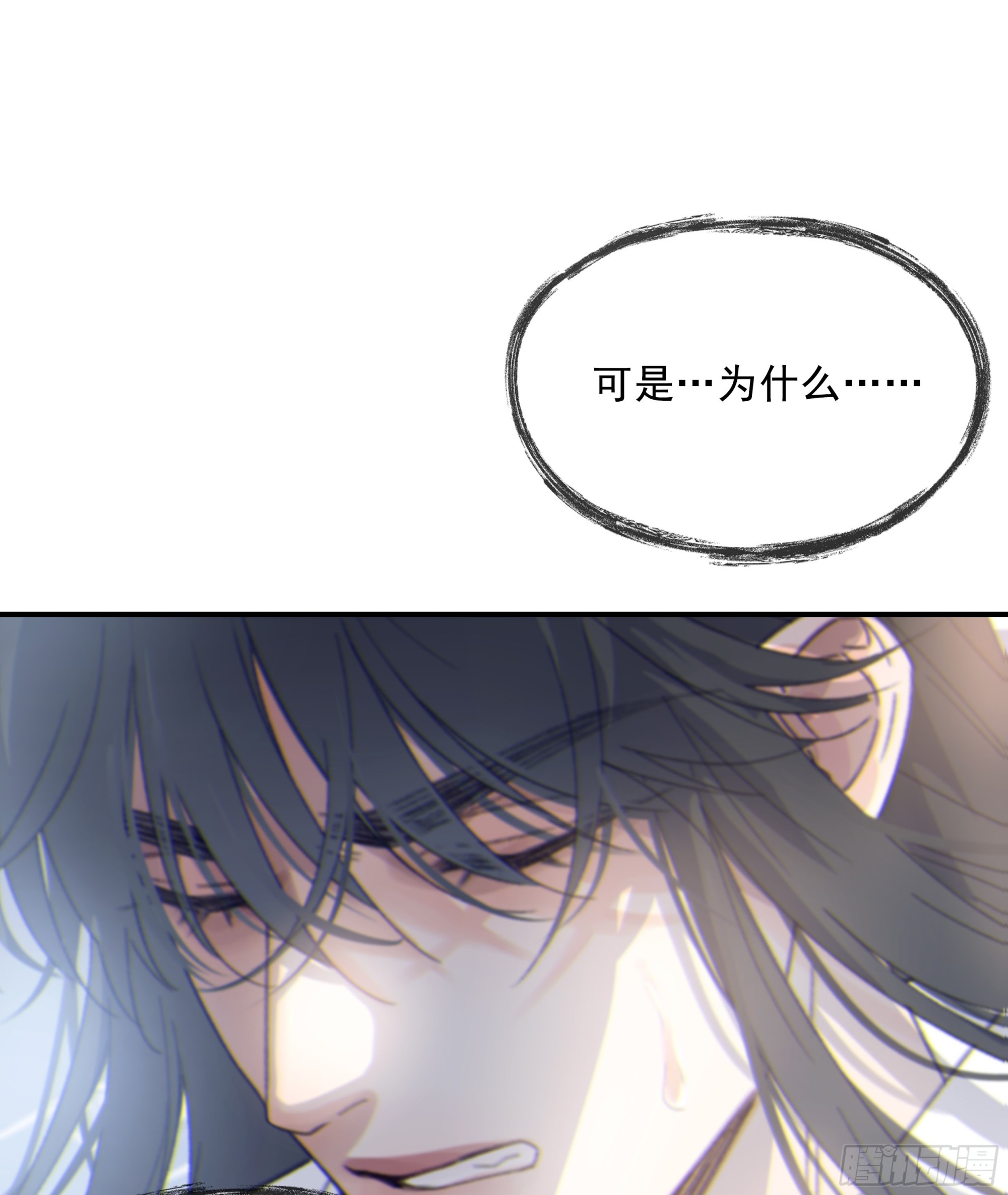 当你沉睡时是be还是he漫画,011.2图