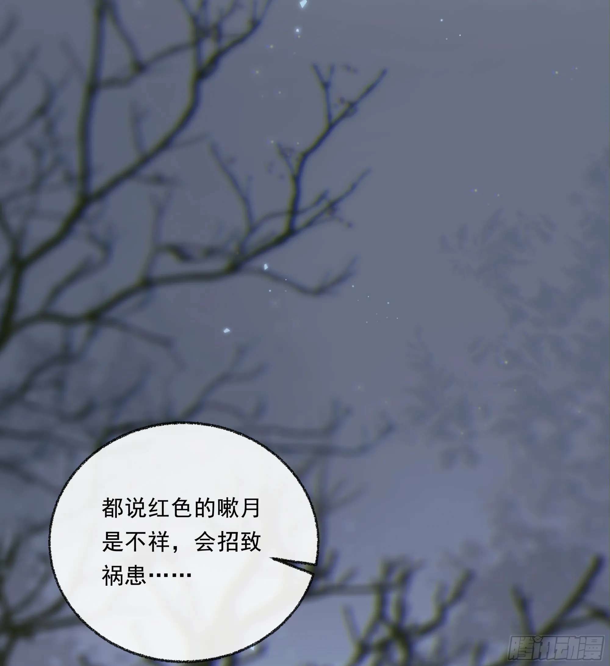 当你沉睡时是be还是he漫画,031. 入魔2图