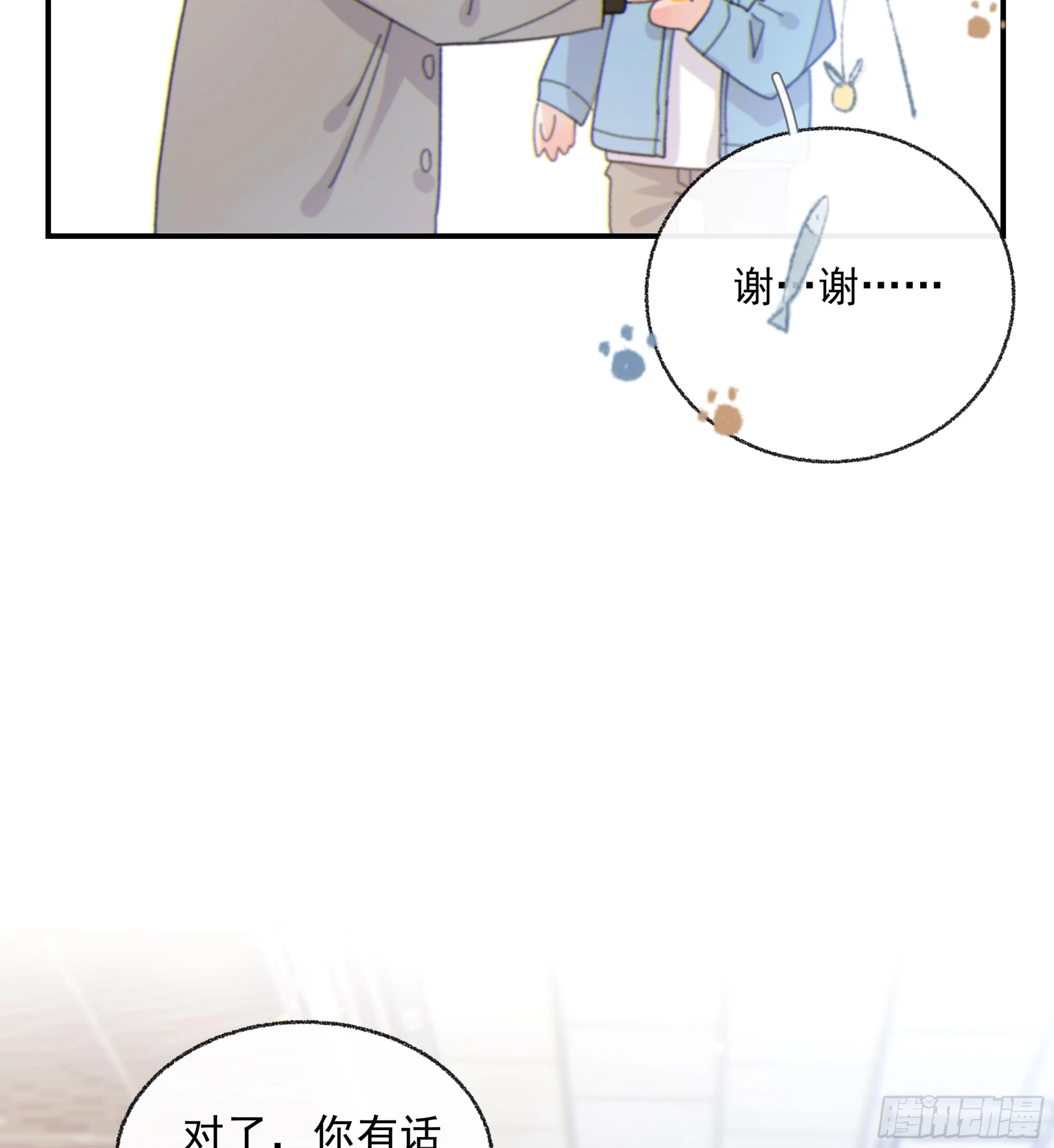当你沉睡时是be还是he漫画,024. 魂 • 魄2图