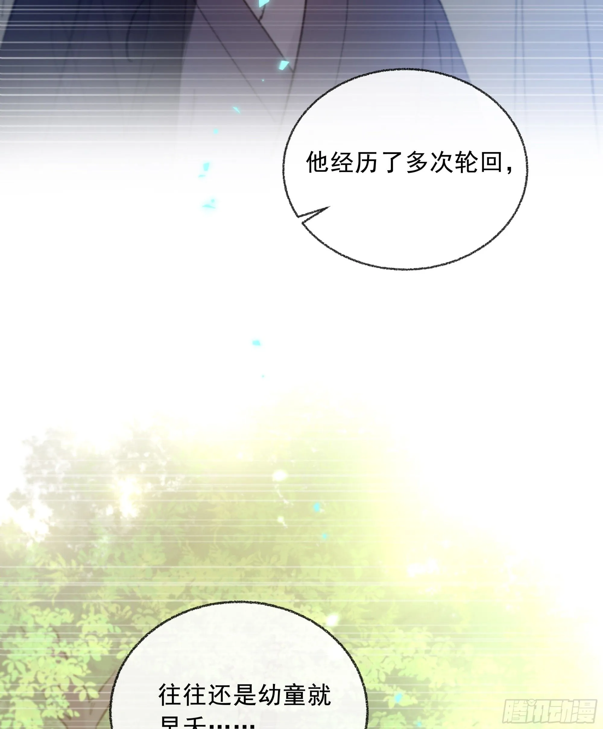 当你沉睡时是be还是he漫画,041. “背叛”2图