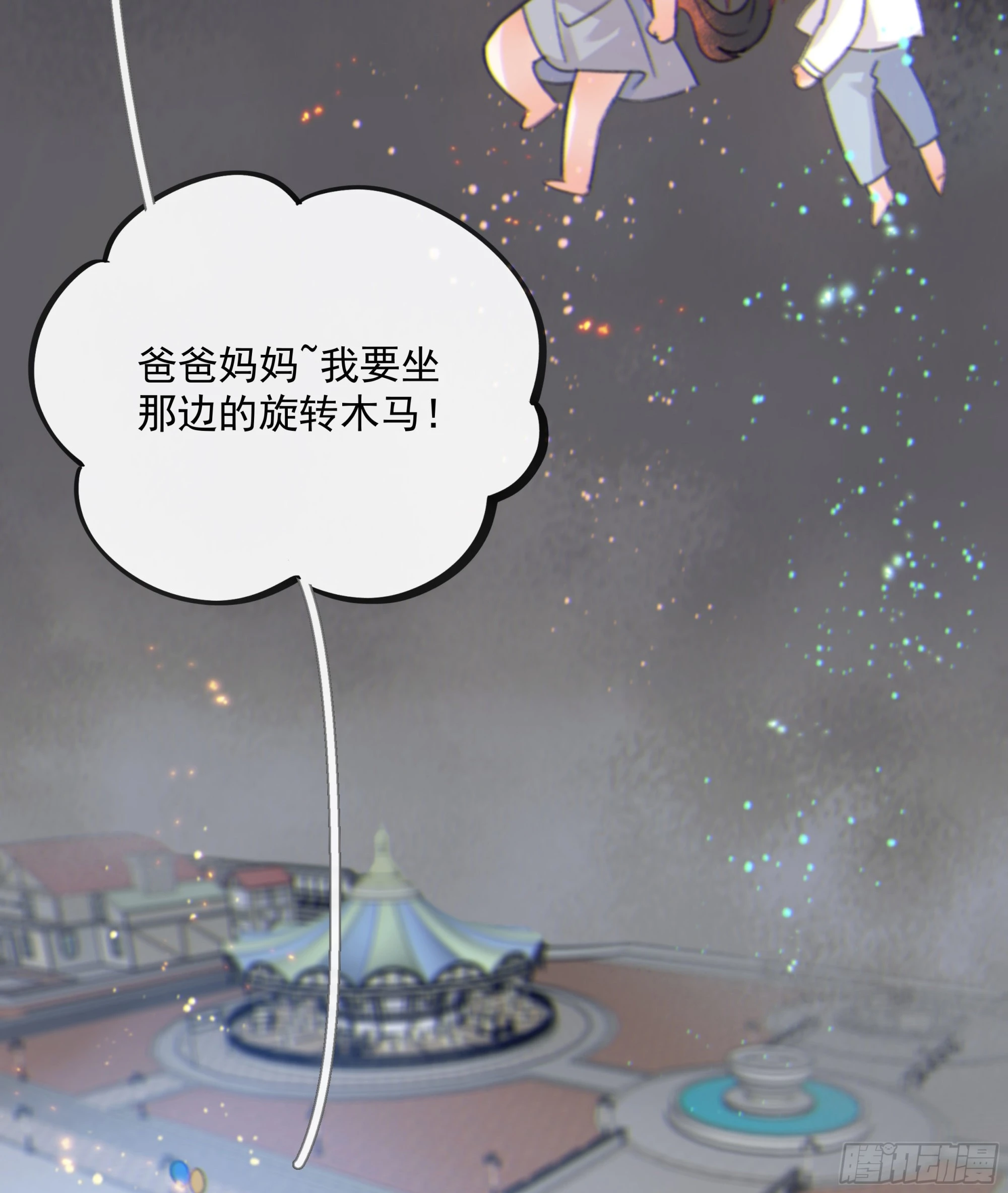 当你沉睡时是be还是he漫画,0013.前尘往事2图