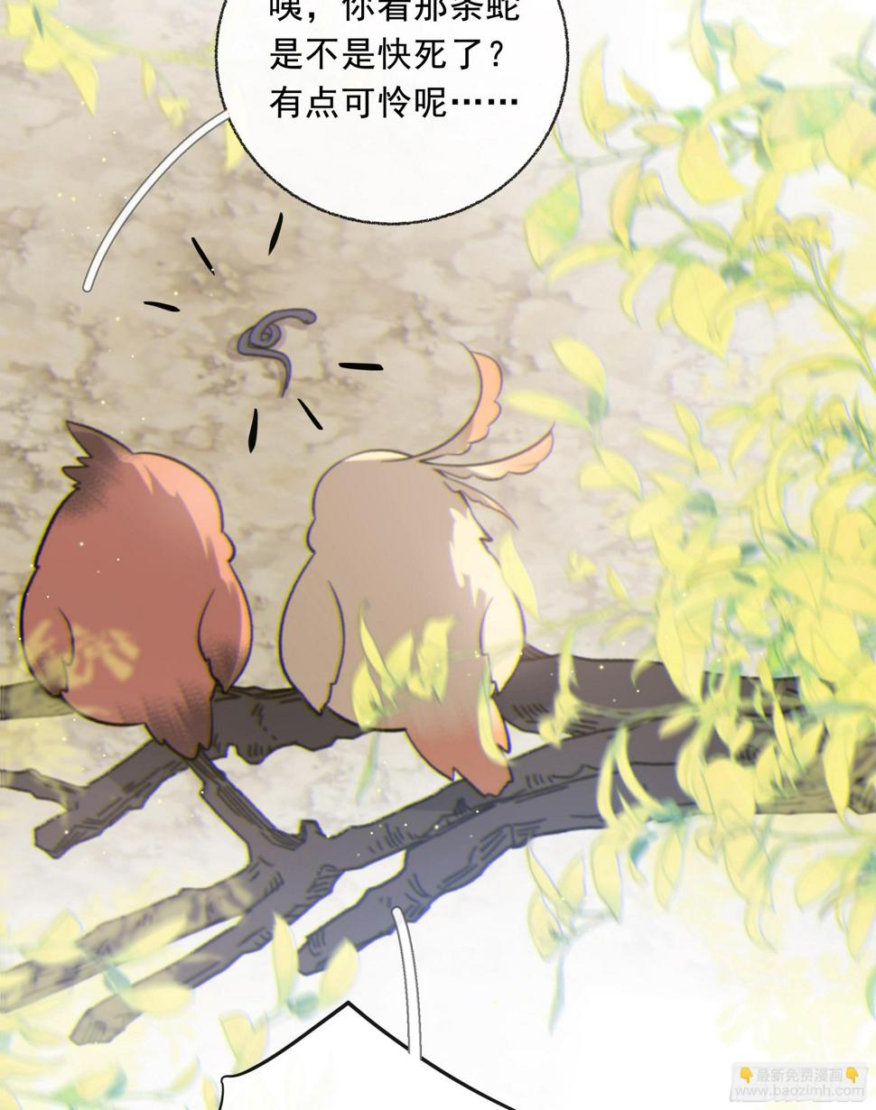 当你沉睡时是be还是he漫画,026. 交易2图