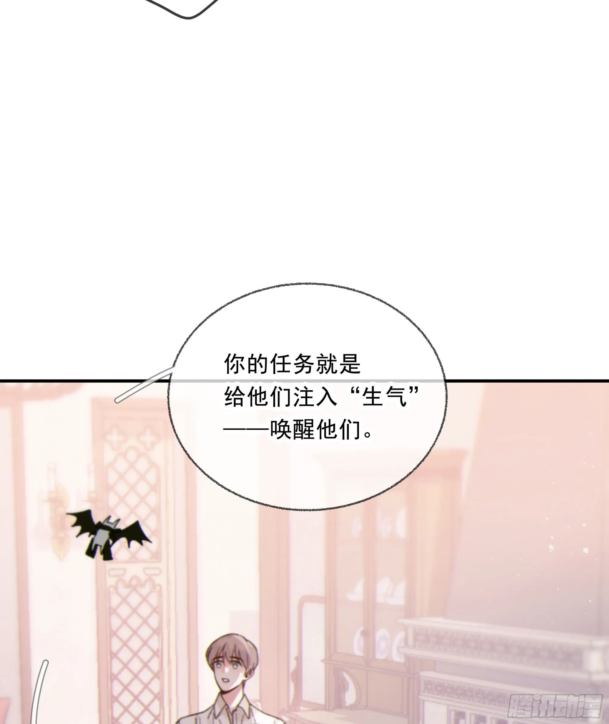 当你沉睡时是be还是he漫画,仲夏夜番外 第六夜1图