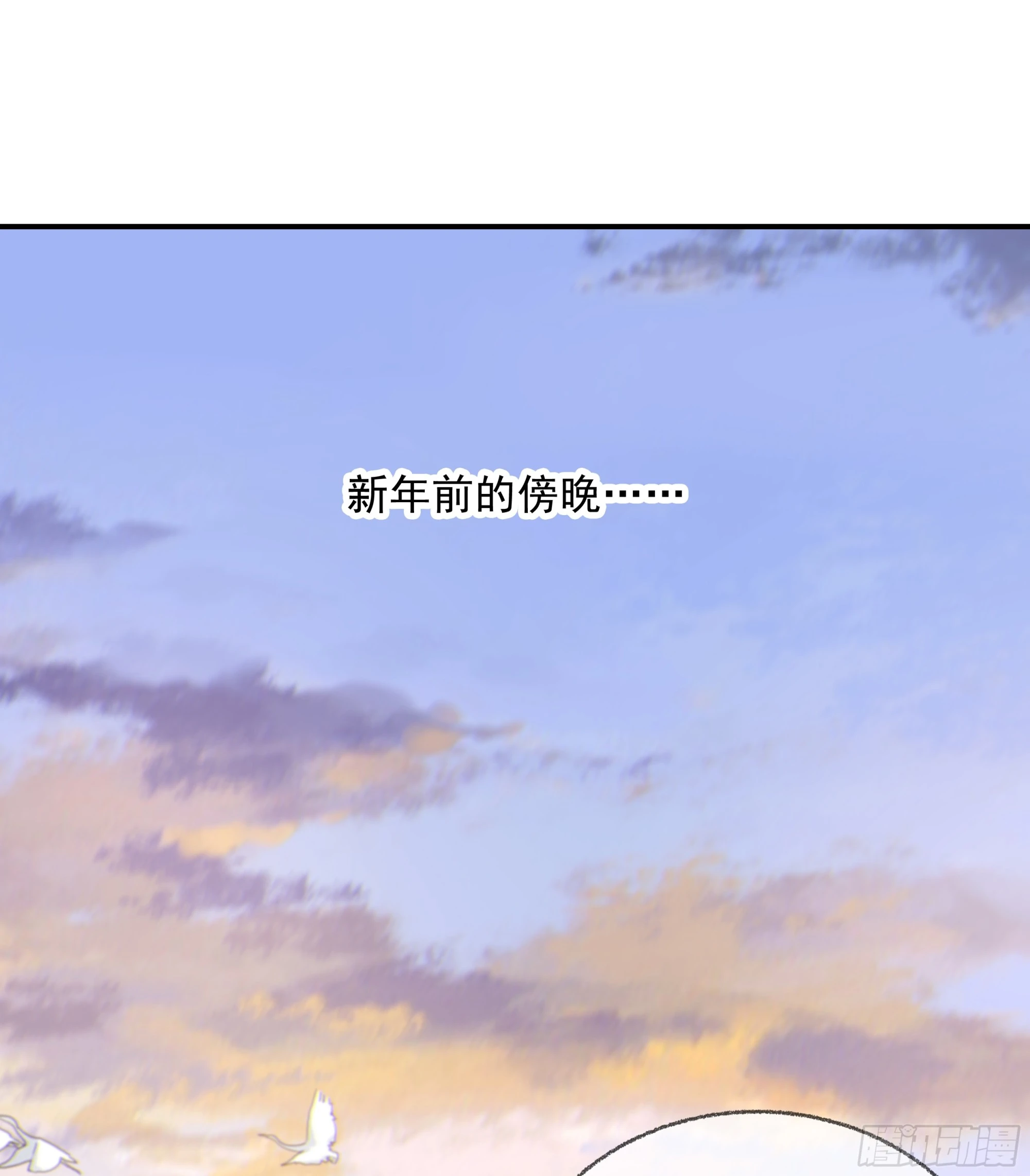 当你沉睡时是be还是he漫画,21.特别篇：兔兔游园会2图