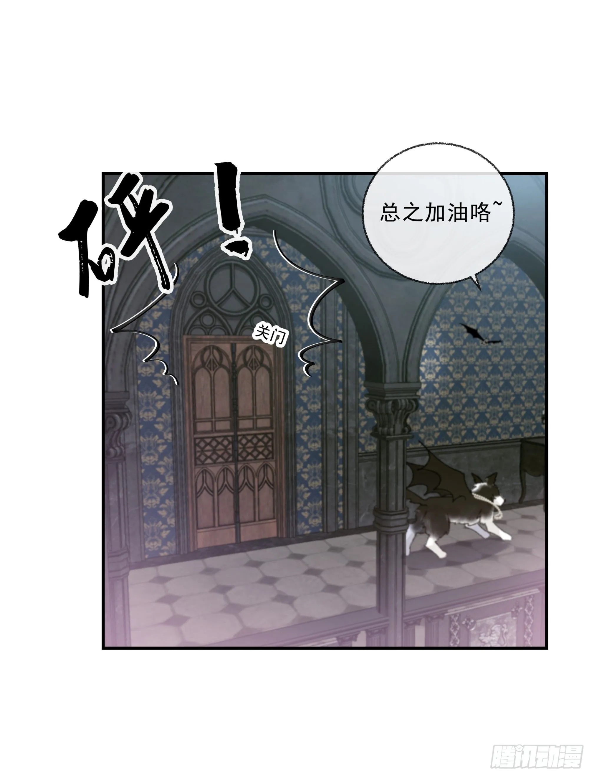 当你沉睡时是be还是he漫画,仲夏夜番外 第六夜1图