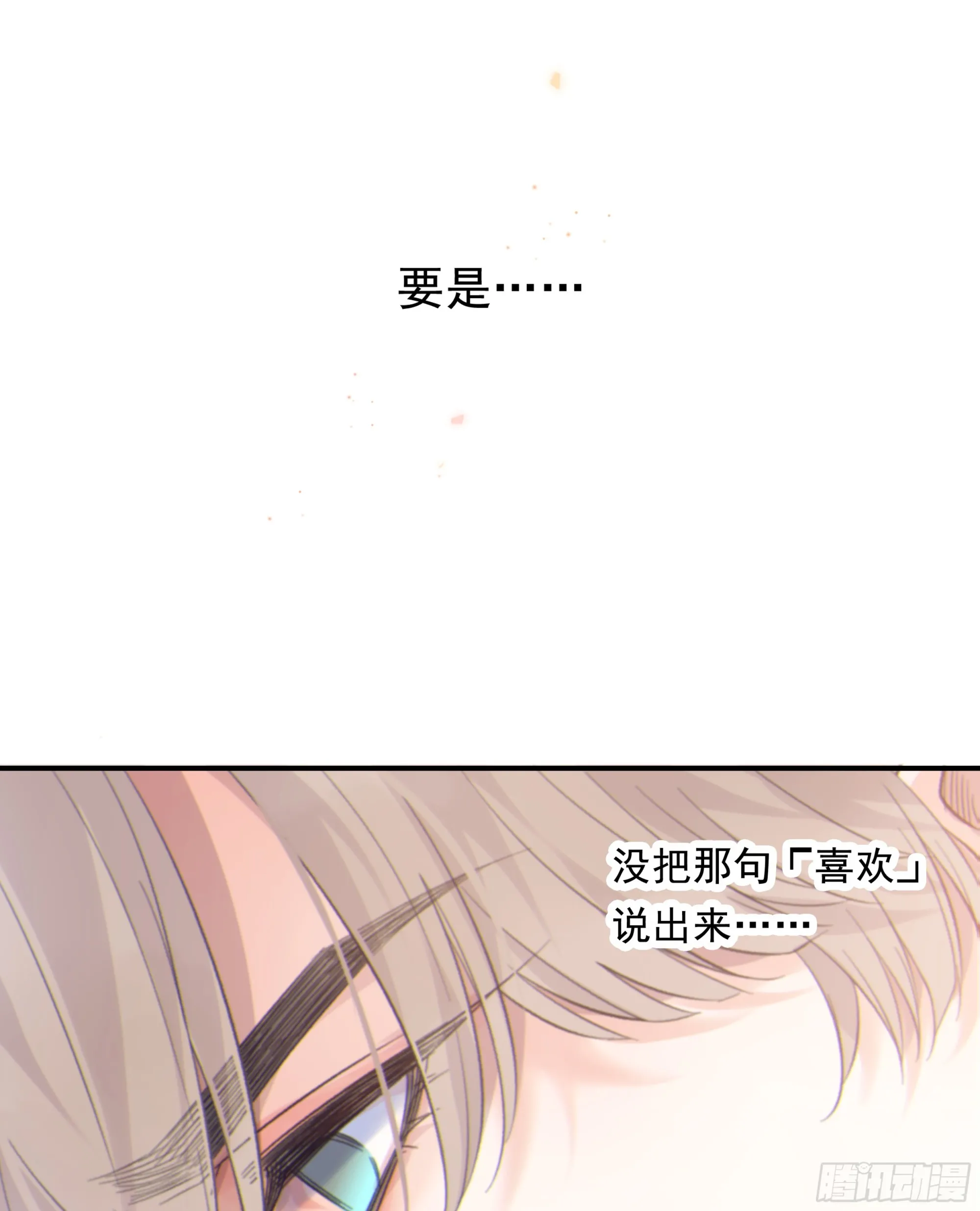 当你沉睡时是be还是he漫画,032. 三角（上）2图