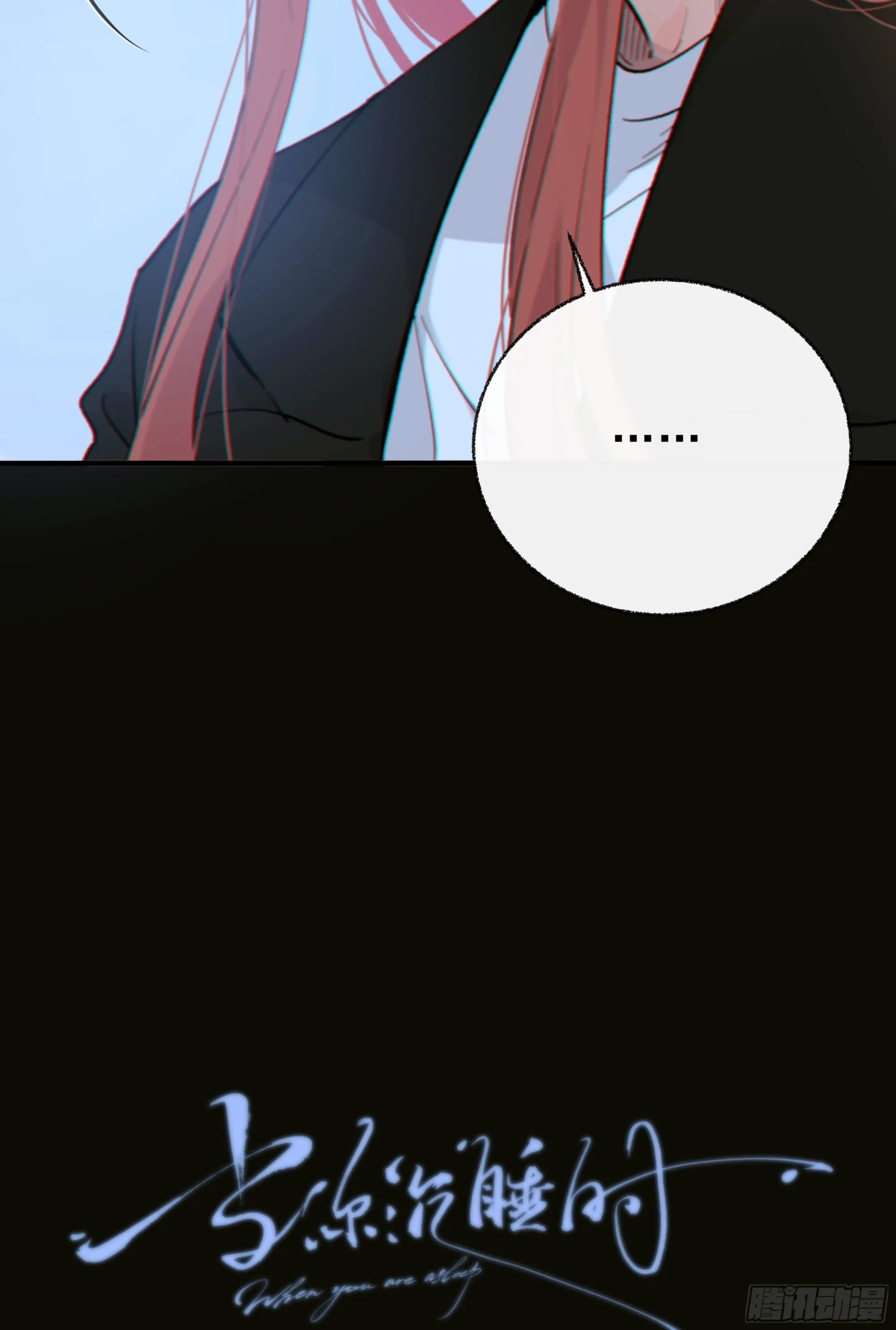 当你沉睡时是be还是he漫画,036.明明我就在这里2图