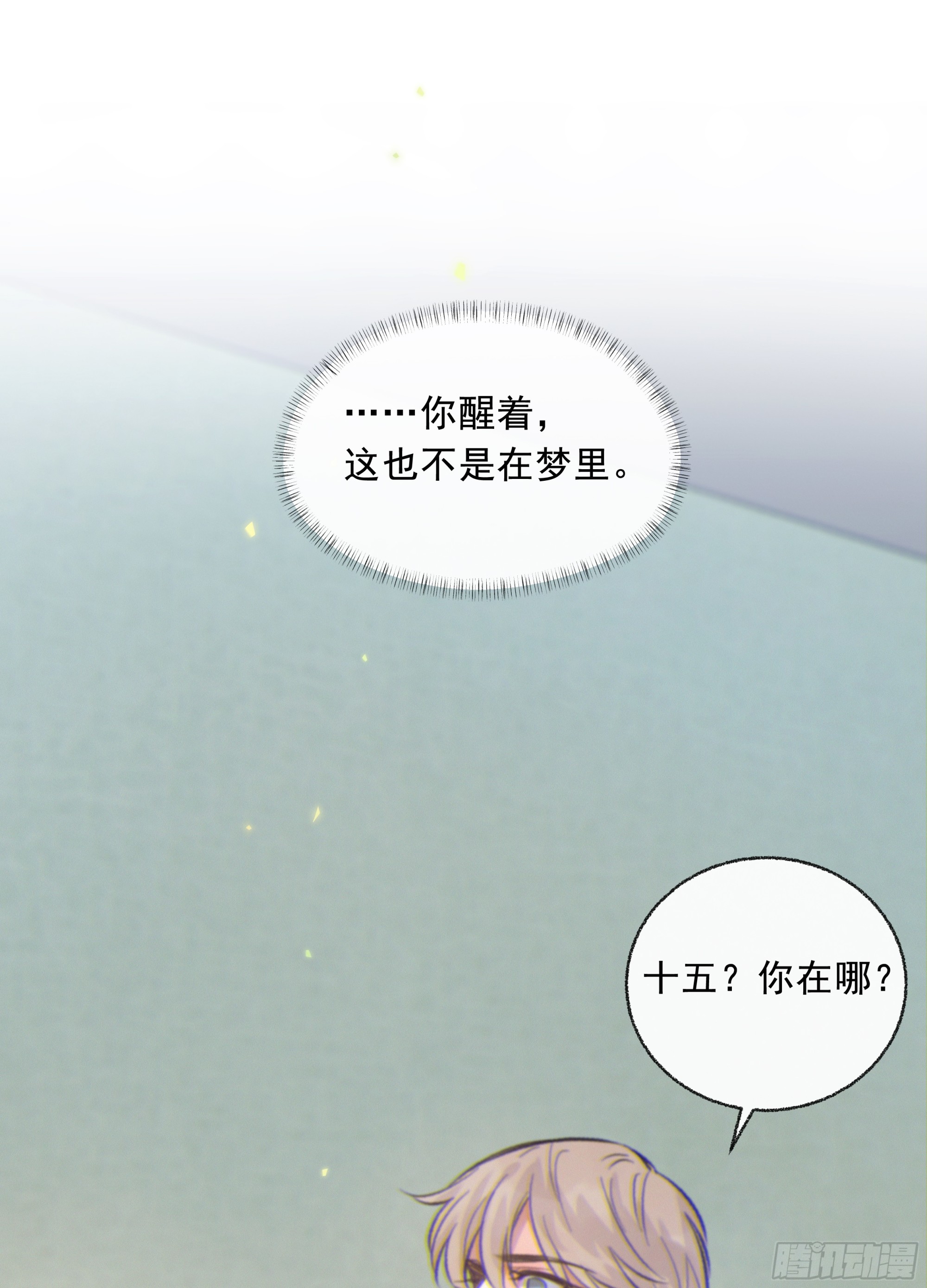 当你沉睡时是be还是he漫画,025.那就不要喜欢2图
