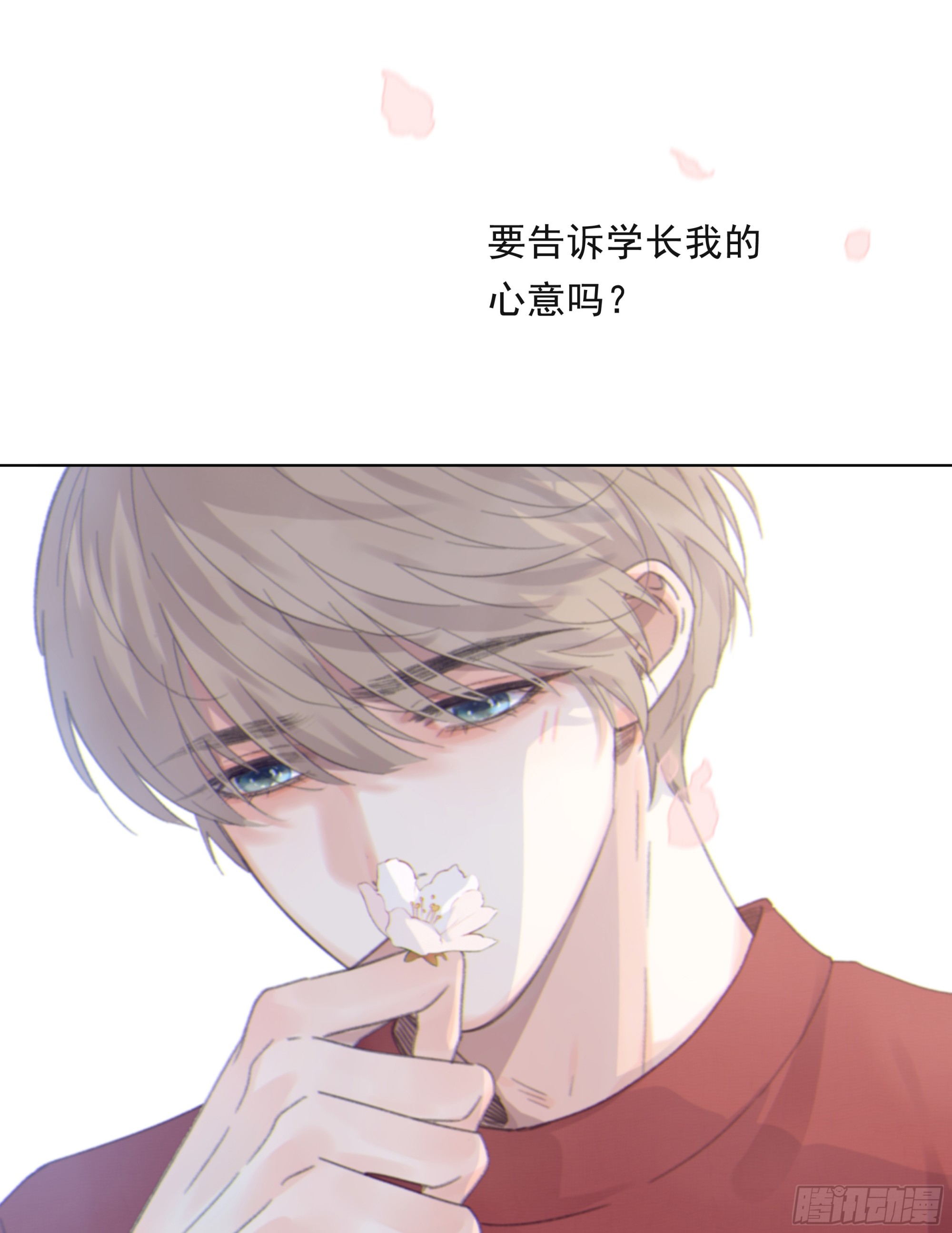 当你沉睡时是be还是he漫画,016. 梦里、梦外2图