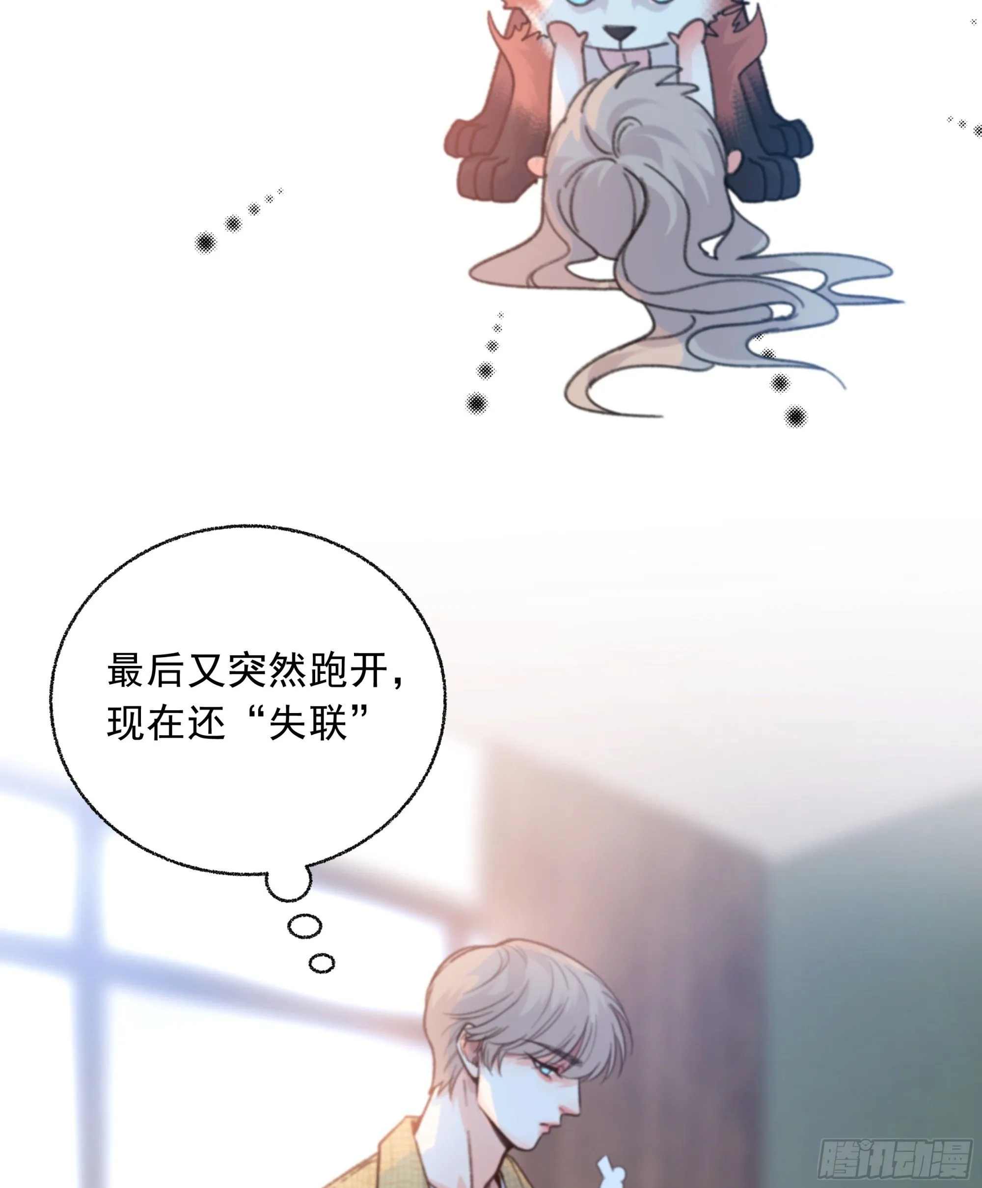 当你沉睡时是be还是he漫画,044. 线索2图
