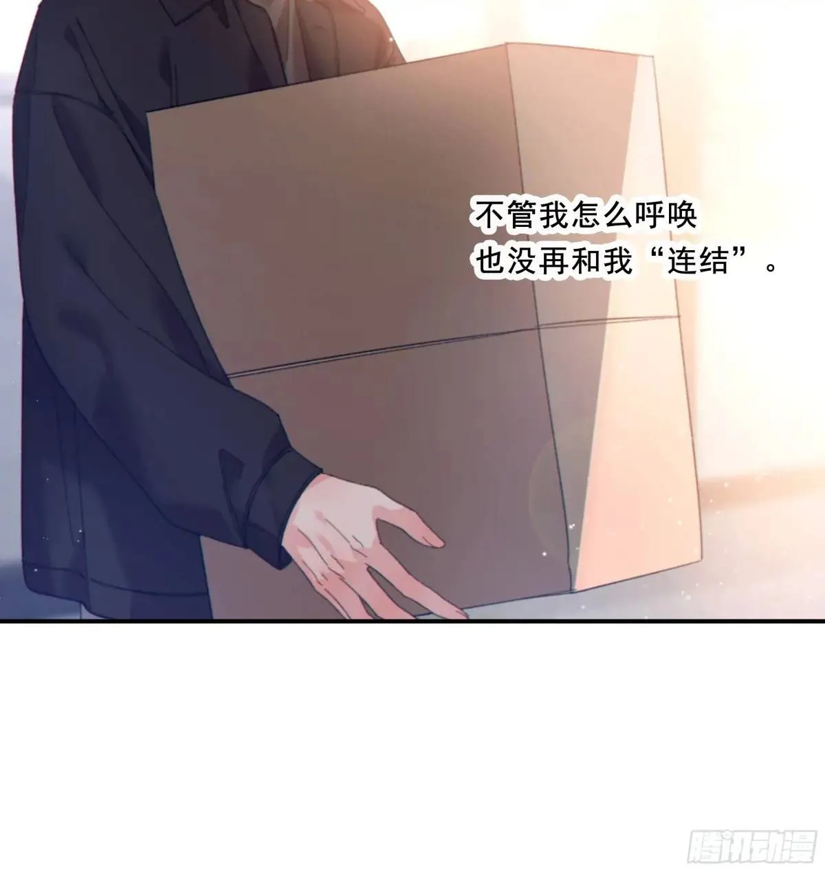 当你沉睡时是be还是he漫画,048. 真相1图