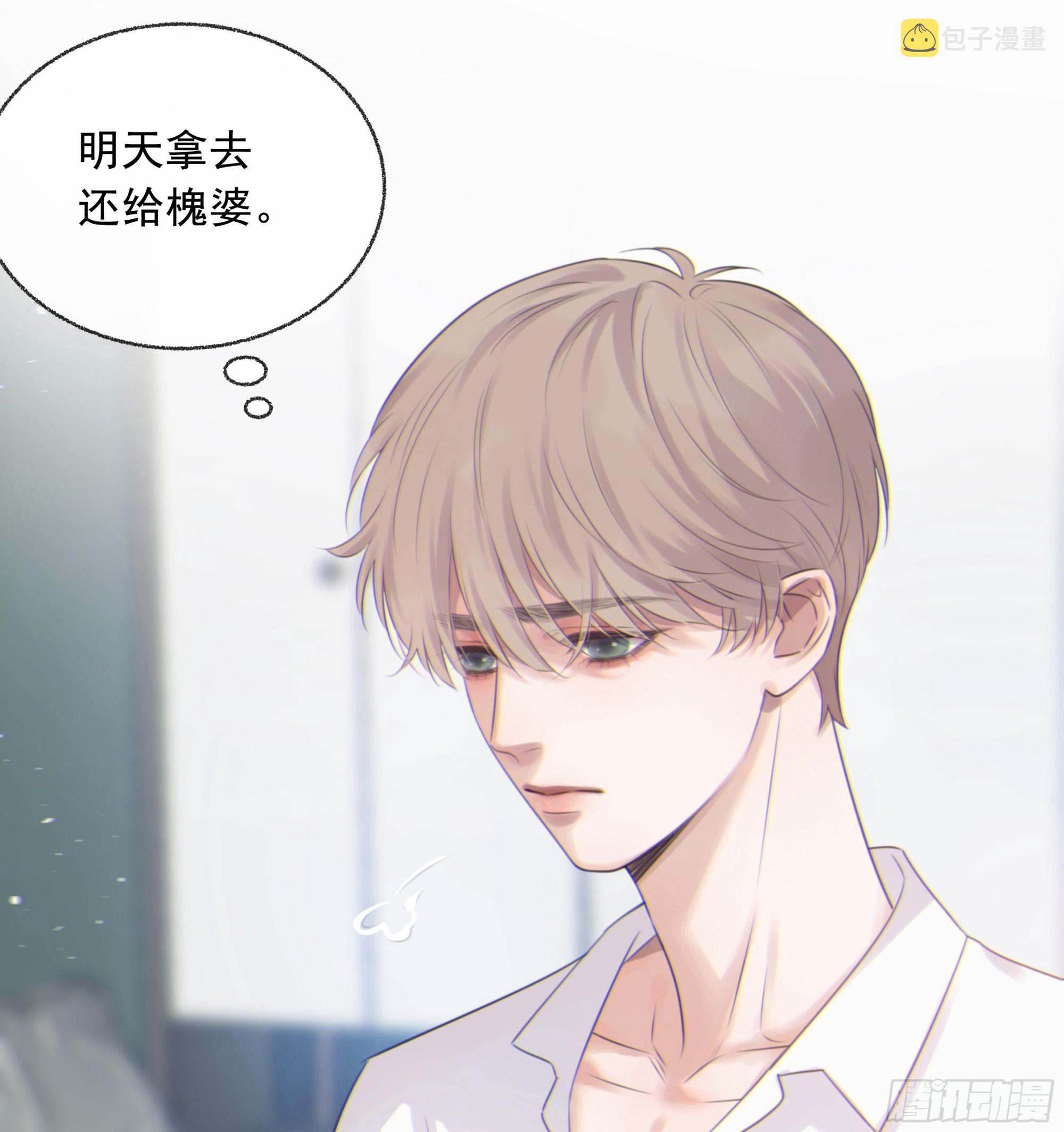 当你沉睡时是be还是he漫画,002奇怪的铃铛1图
