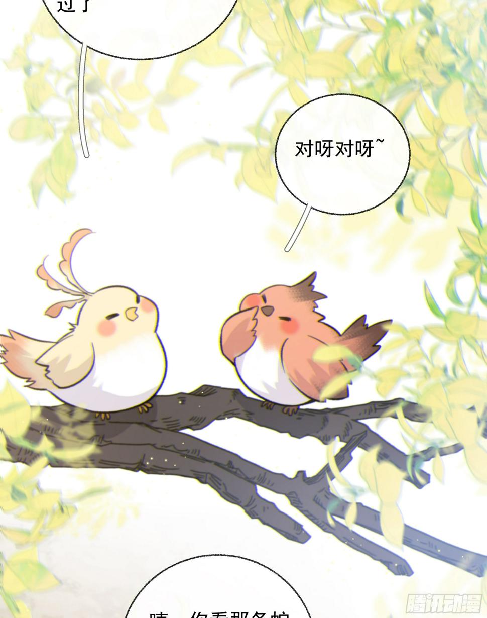 当你沉睡时是be还是he漫画,026. 交易1图