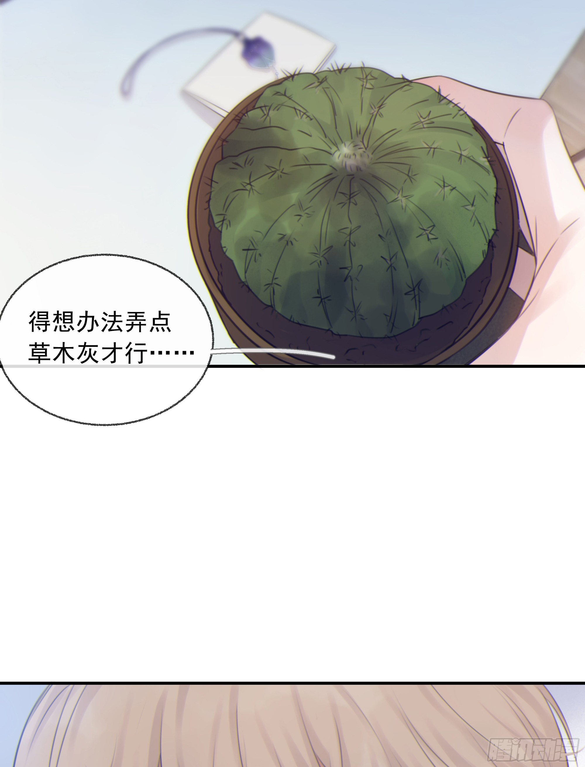 当你沉睡时是be还是he漫画,002奇怪的铃铛2图