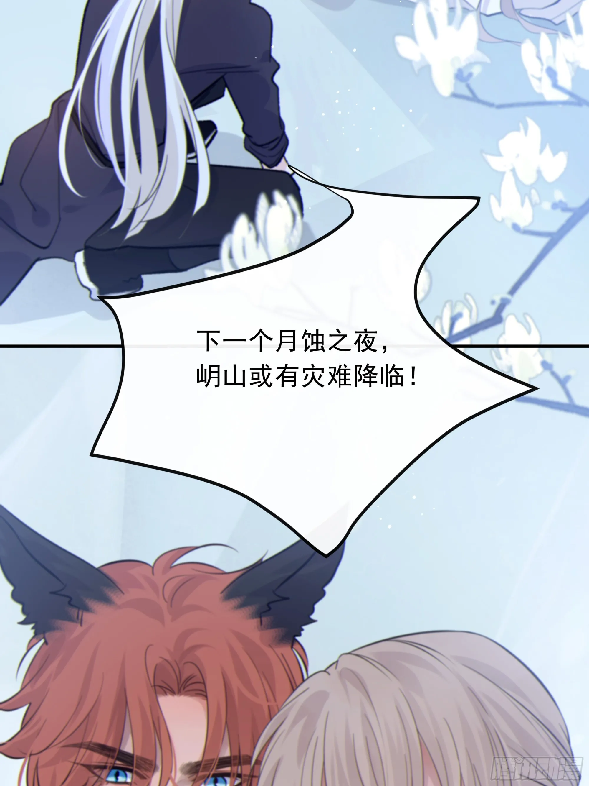 当你沉睡时是be还是he漫画,031. 入魔1图