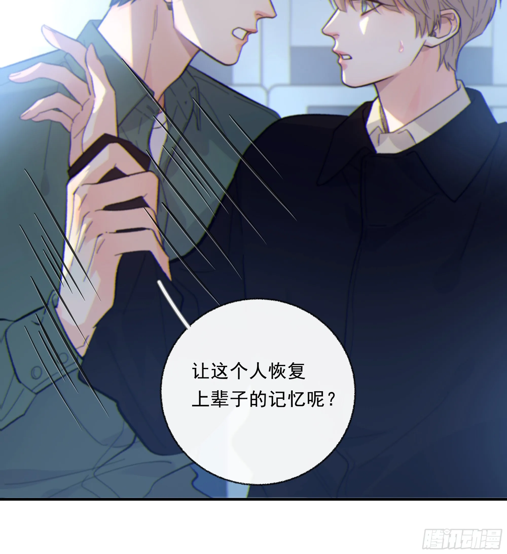 当你沉睡时是be还是he漫画,035. 我…好累2图