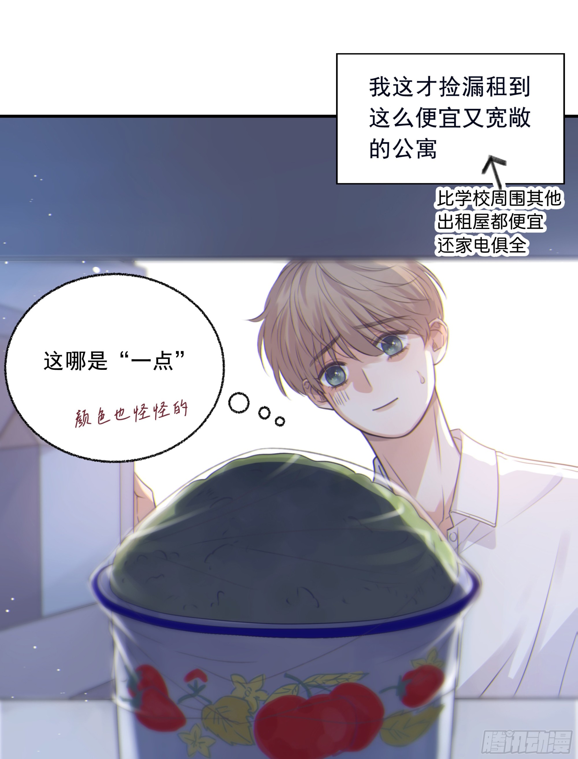 当你沉睡时是be还是he漫画,002奇怪的铃铛2图