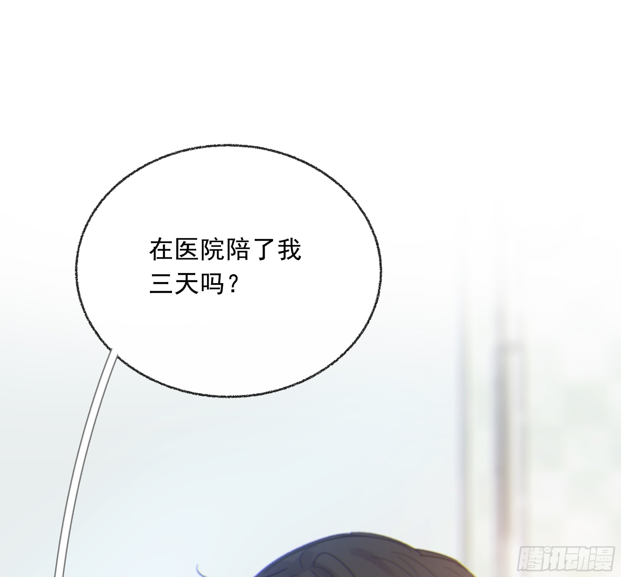 当你沉睡时是be还是he漫画,010. 共生1图