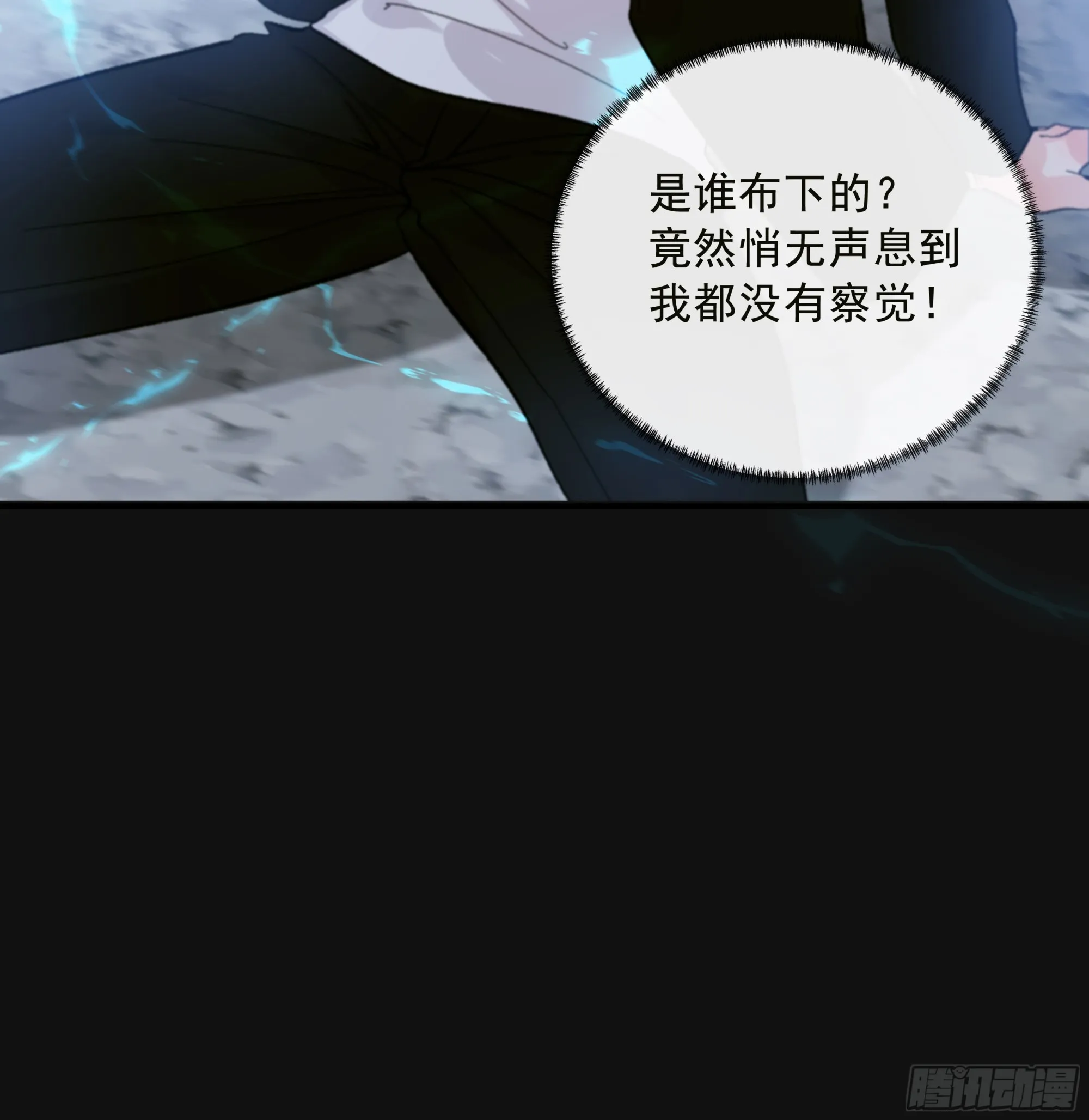 当你沉睡时是be还是he漫画,037. “我”……？1图