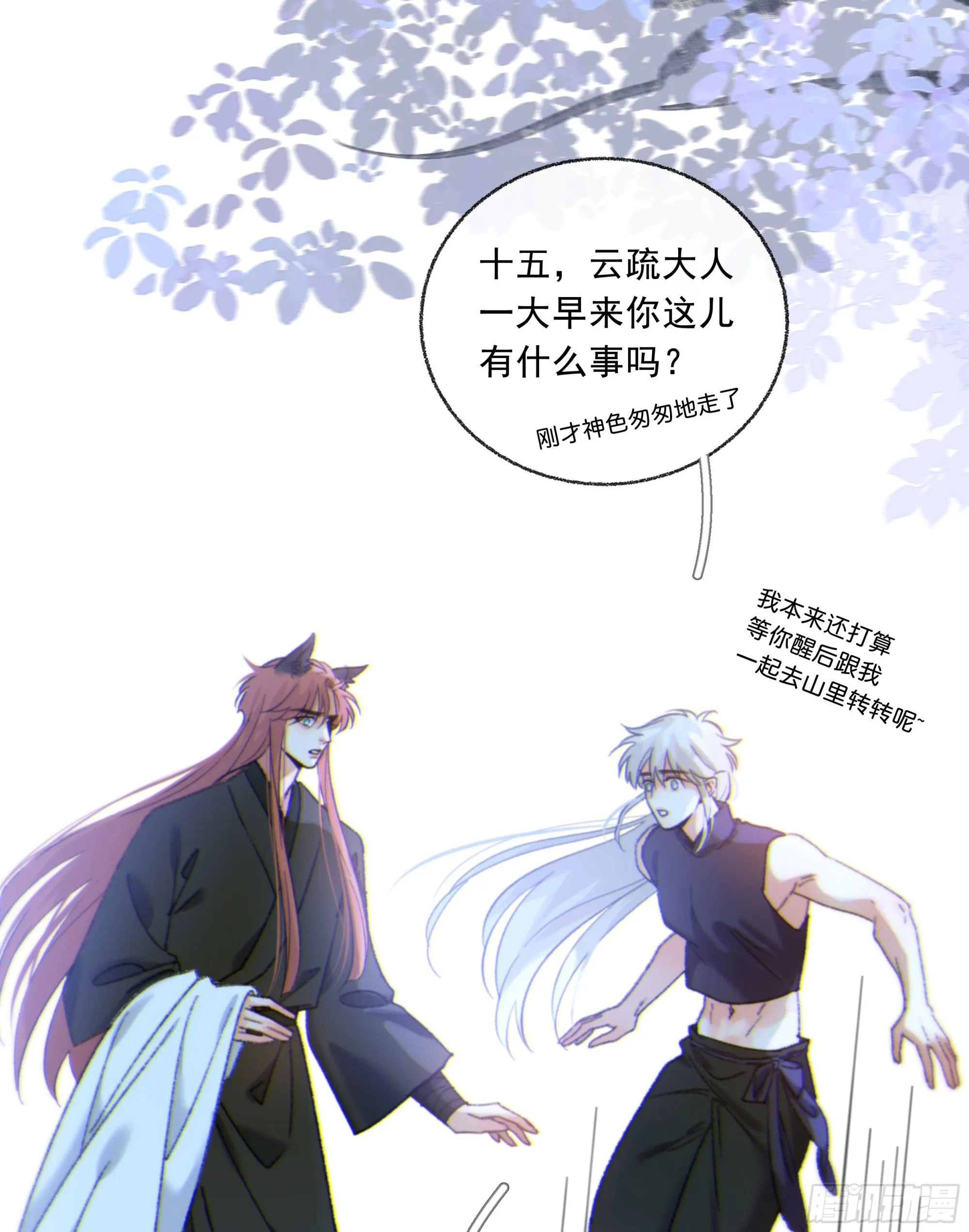 当你沉睡时电视剧全集免费观看漫画,045.消失的记忆（上）1图