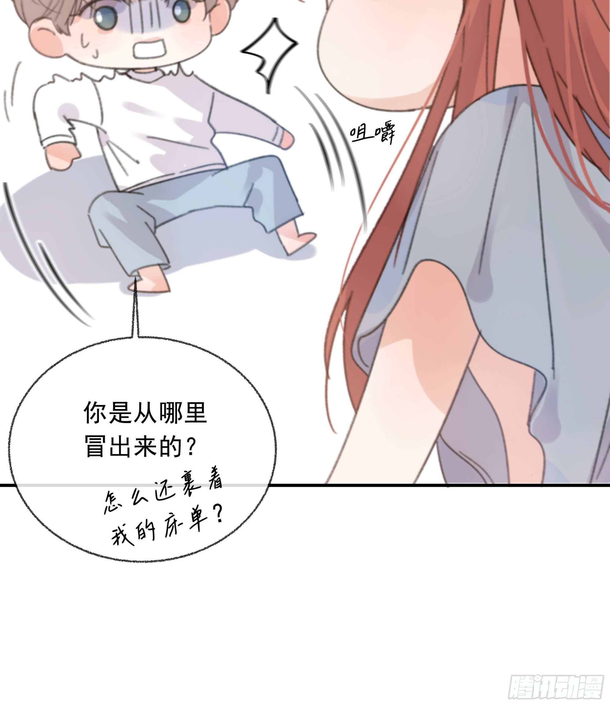 当你沉睡时是be还是he漫画,012. 再度入梦1图