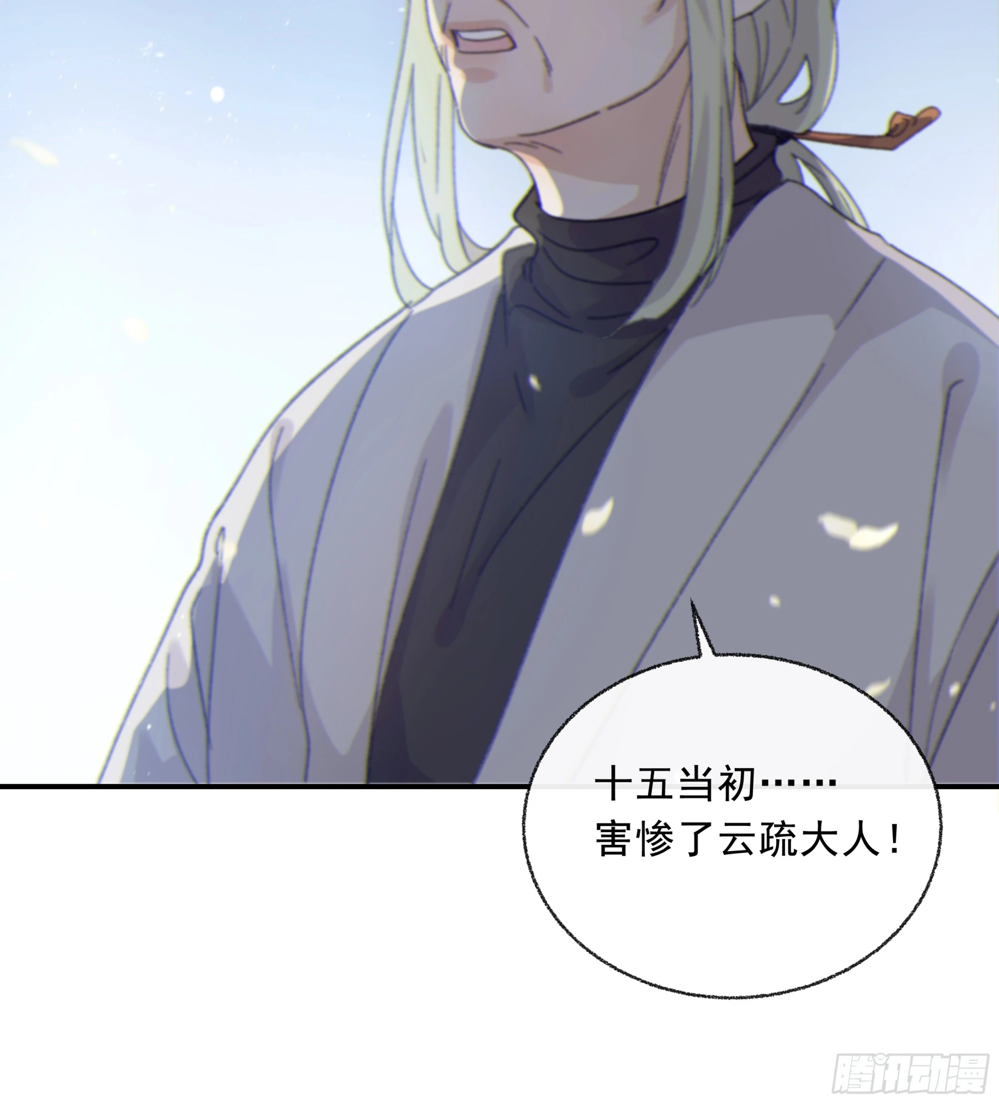 当你沉睡时是be还是he漫画,019. 有古怪1图