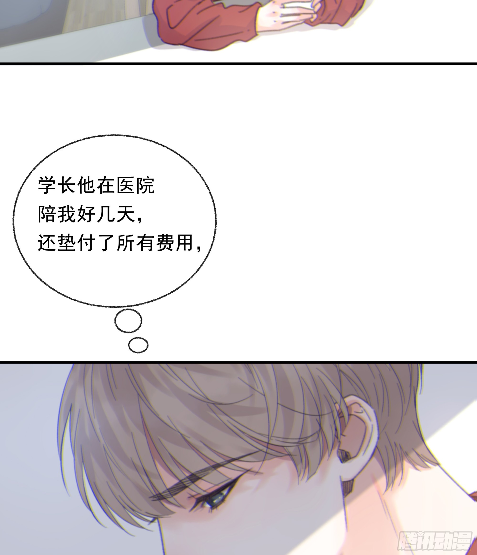 当你沉睡时是be还是he漫画,015. 不被需要2图