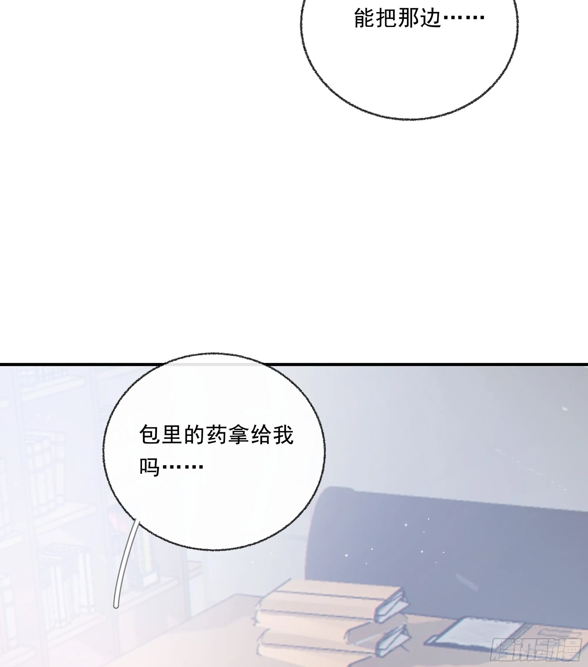 当你沉睡时是be还是he漫画,033.三角（下）2图