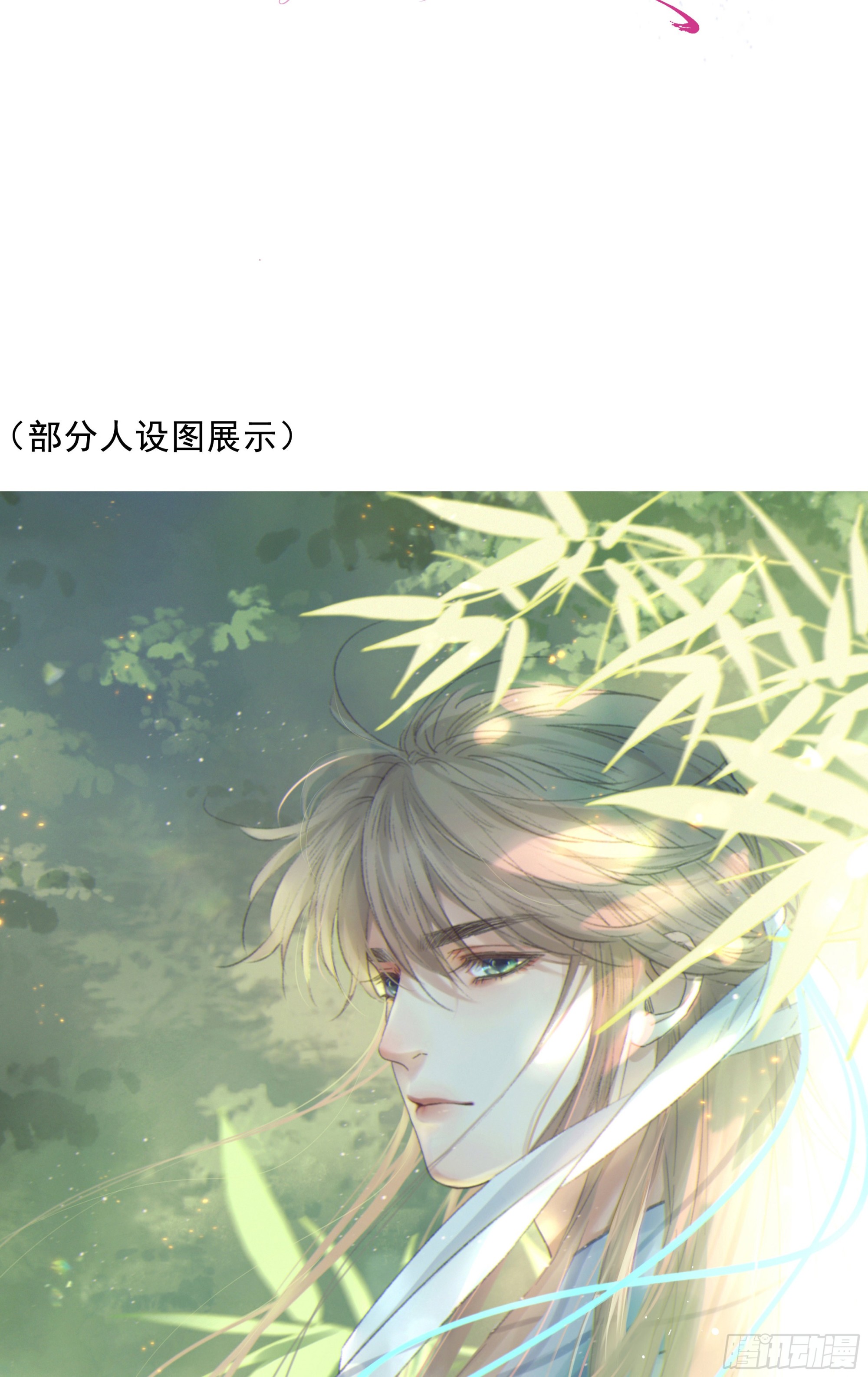 当你沉睡时漫画,000预告1图