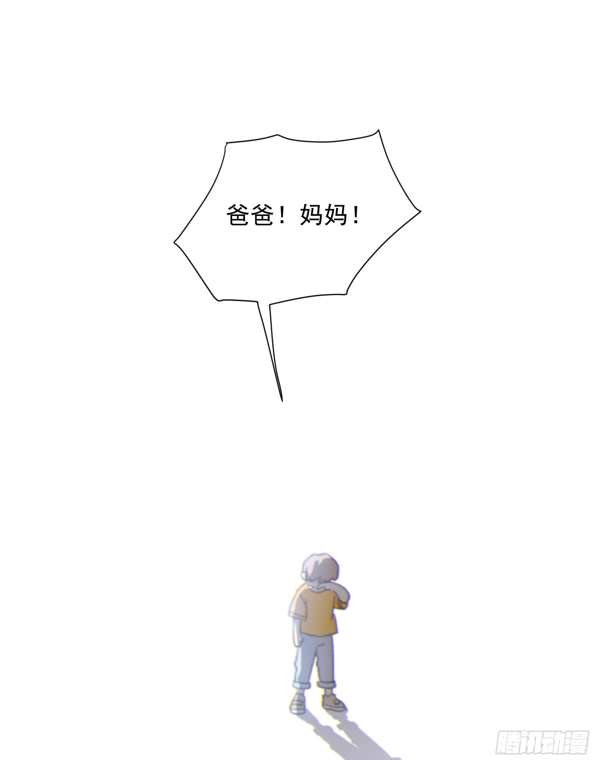 当你沉睡时是be还是he漫画,009.寂寞的小孩2图
