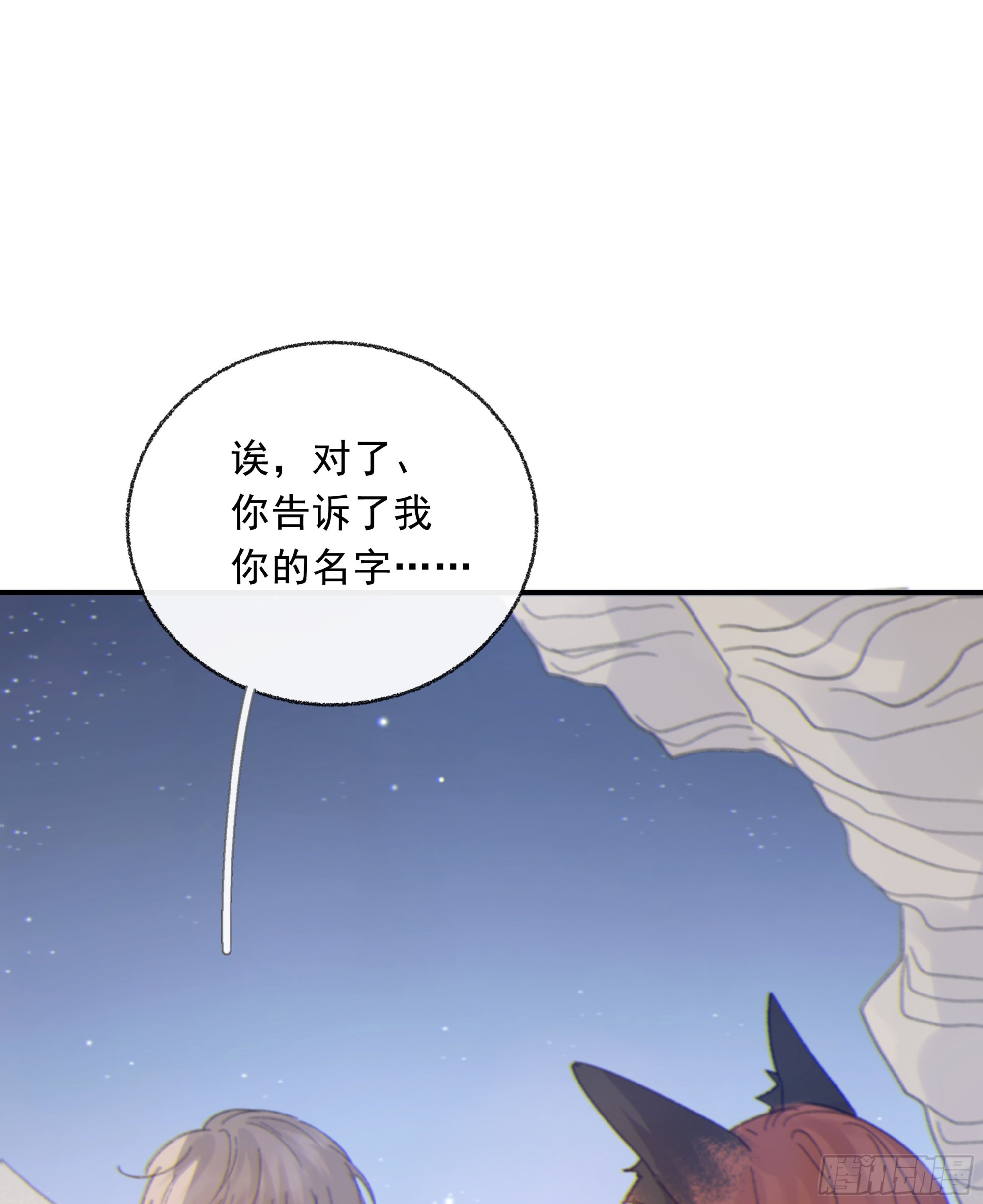 当你沉睡时是be还是he漫画,008.大妖1图