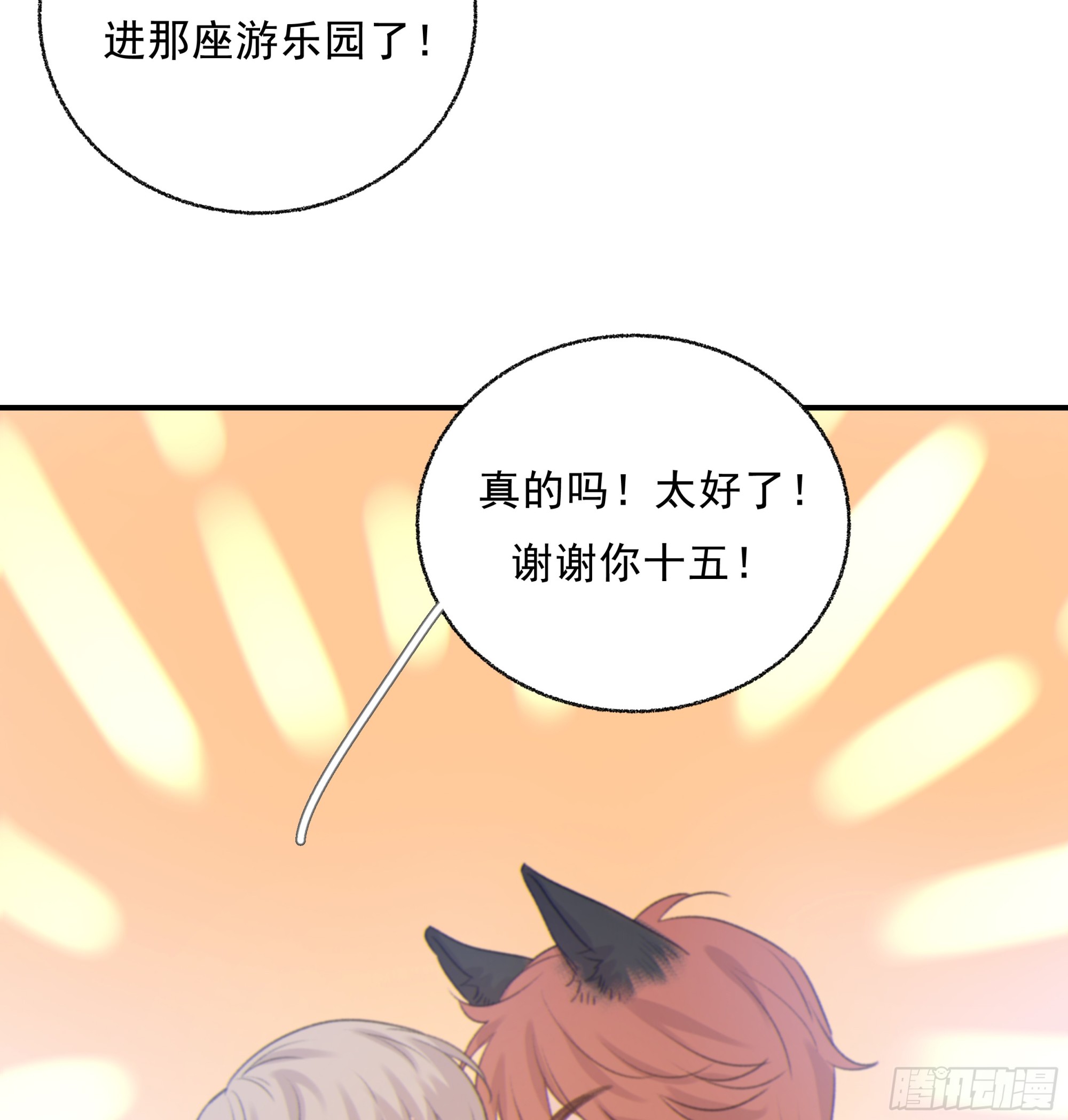 当你沉睡时是be还是he漫画,017. 美梦1图