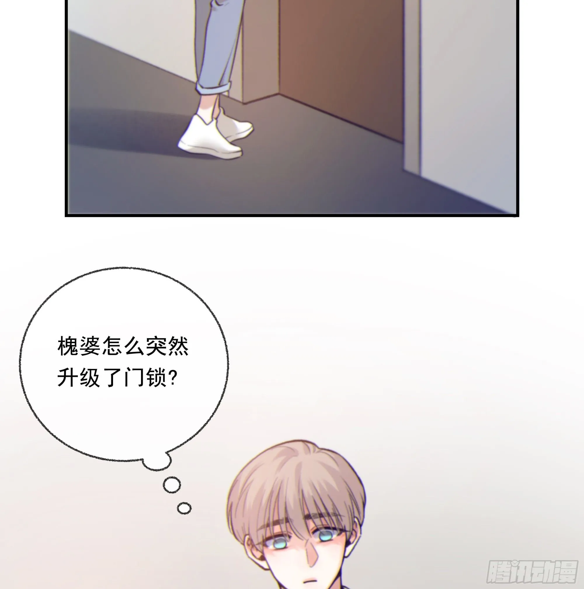 当你沉睡时是be还是he漫画,仲夏夜番外 第六夜2图
