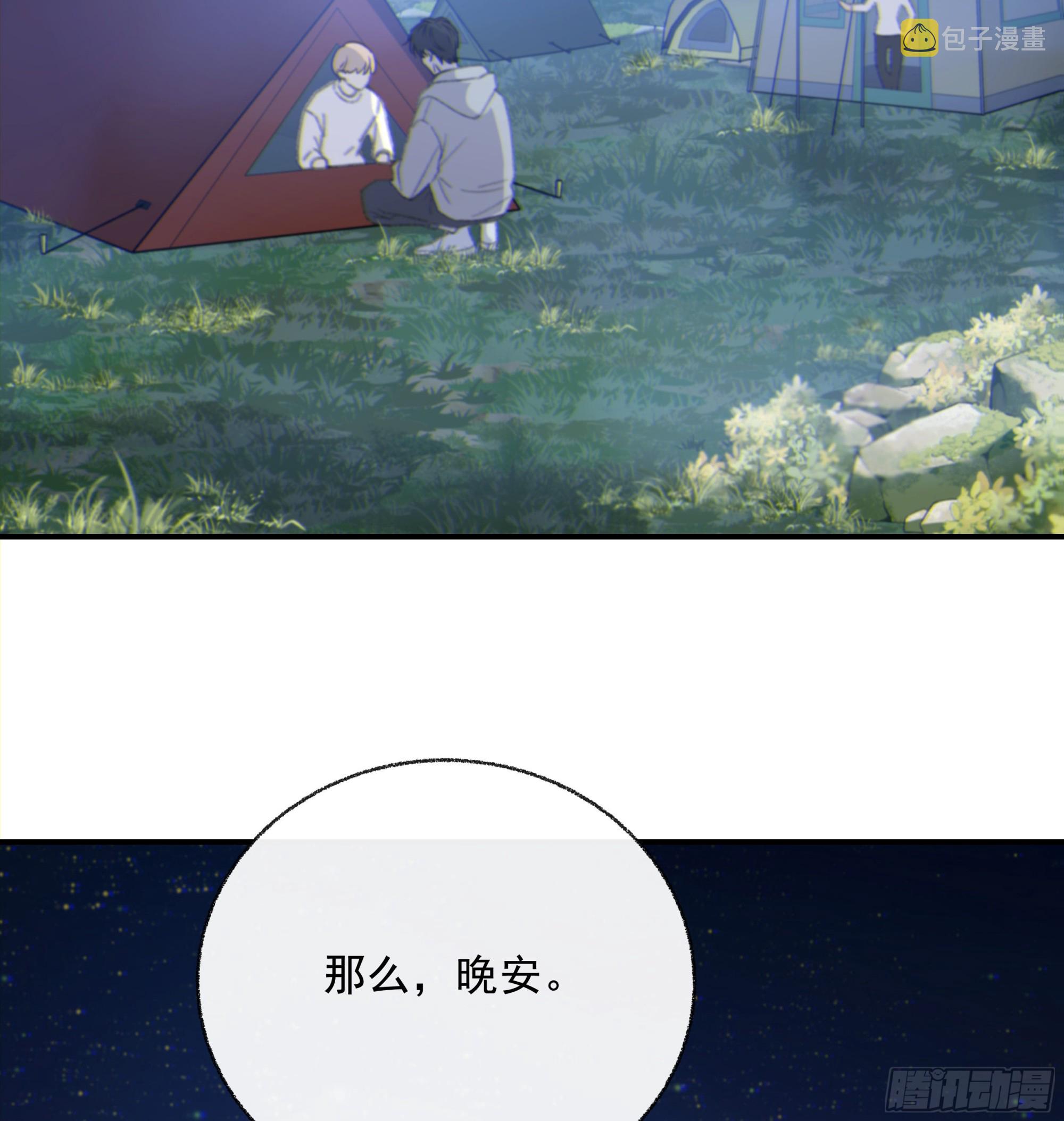 当你沉睡时是be还是he漫画,006.他的名字2图