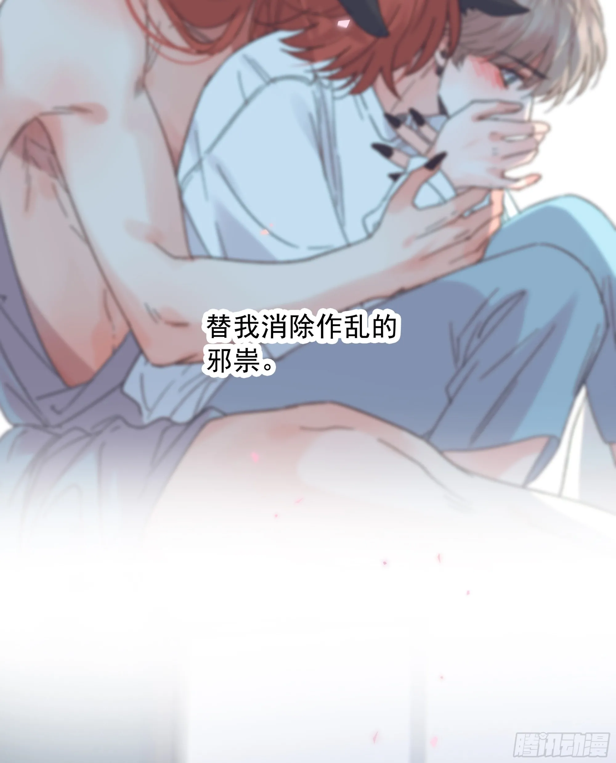 当你沉睡时是be还是he漫画,035. 我…好累2图
