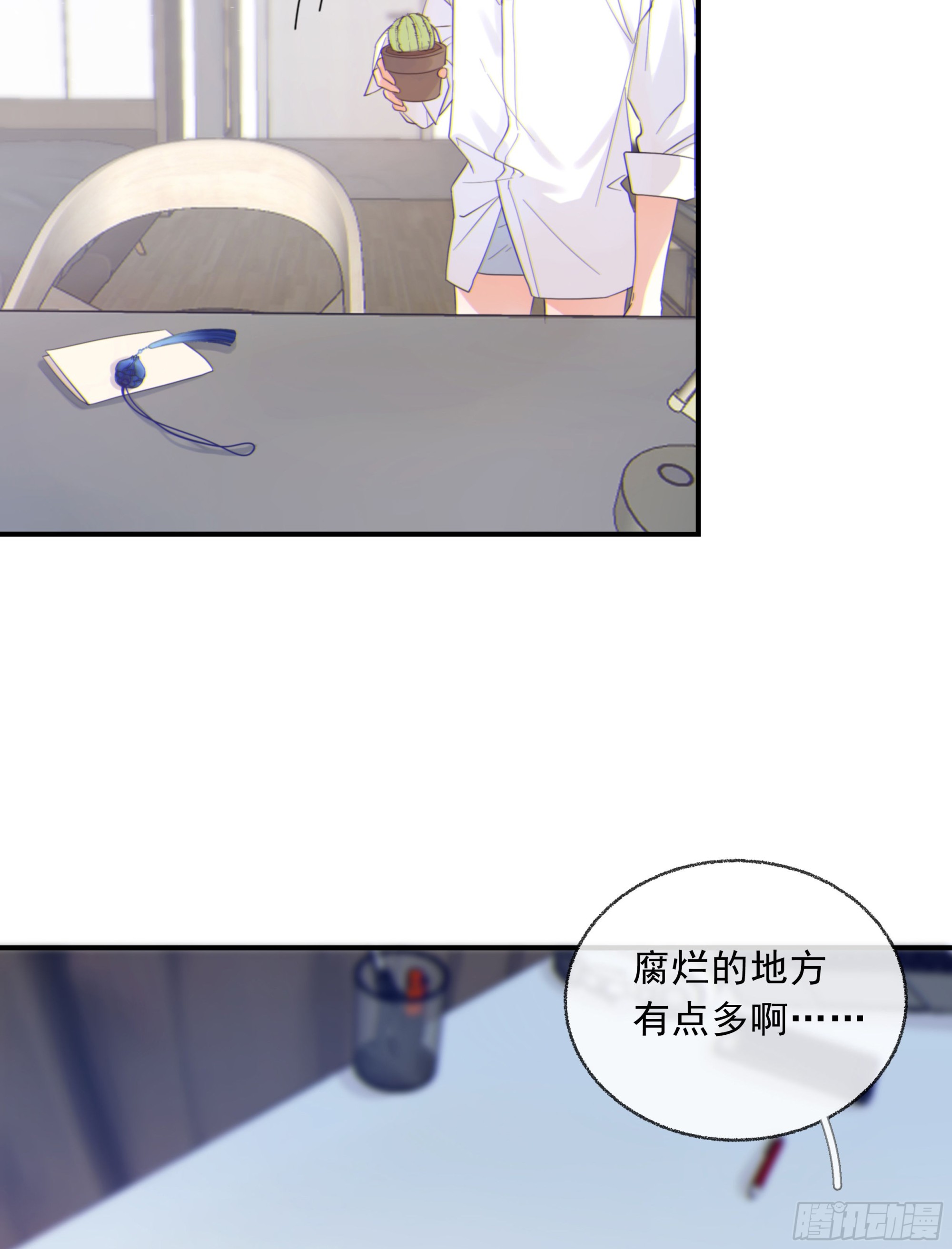 当你沉睡时是be还是he漫画,002奇怪的铃铛1图