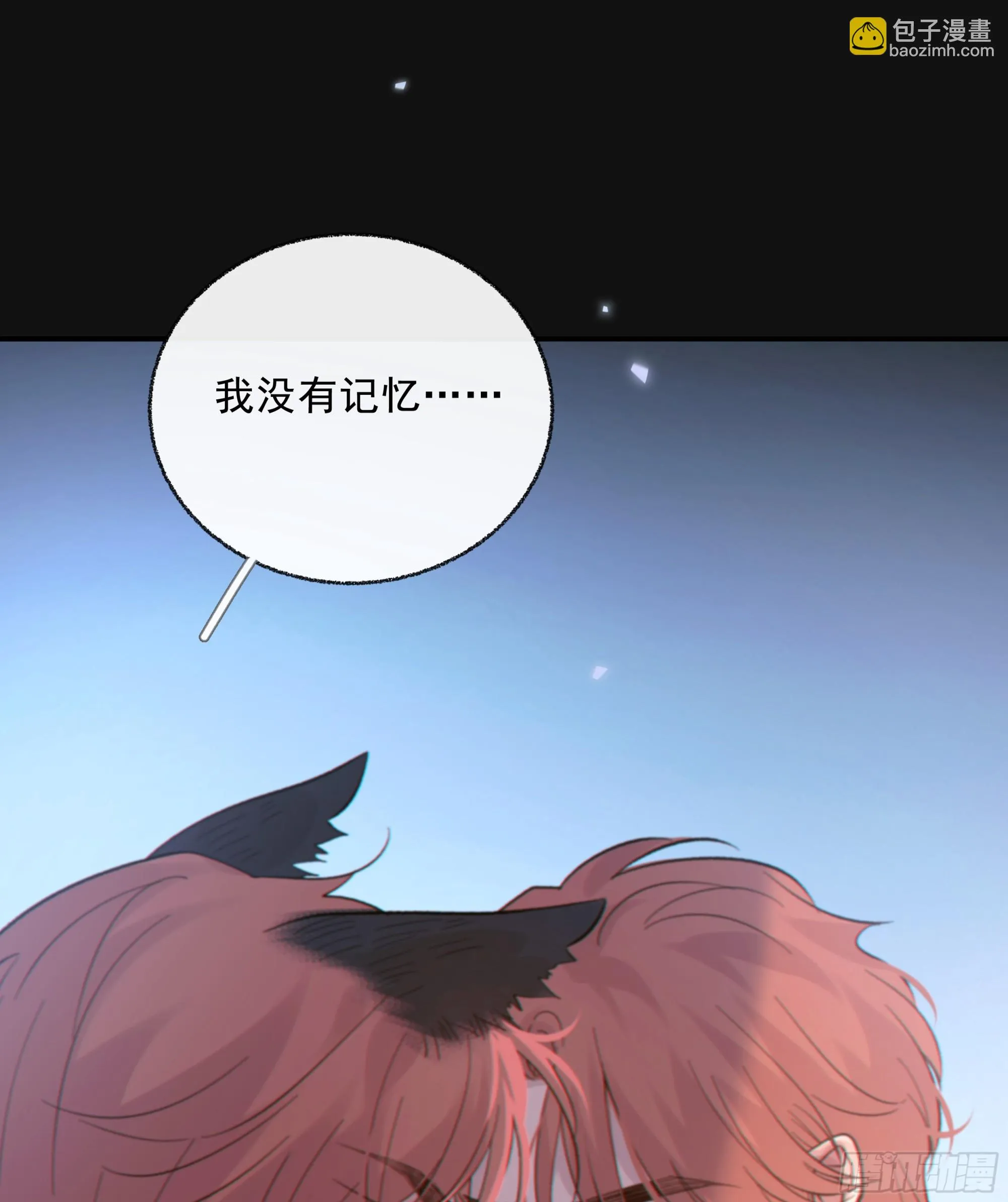 当你沉睡时是be还是he漫画,039.喜欢的人1图