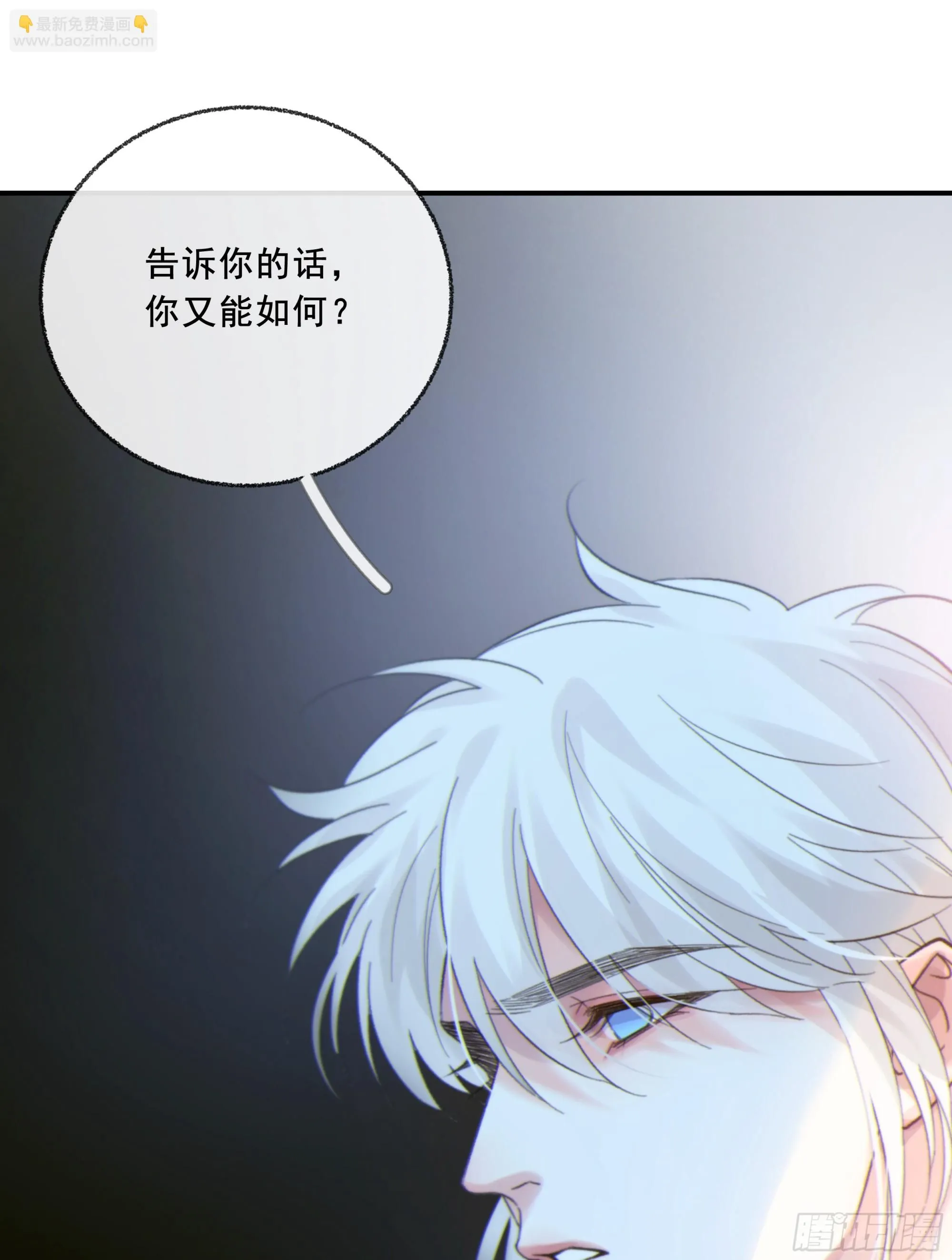 当你沉睡时是be还是he漫画,047. 撑下去2图