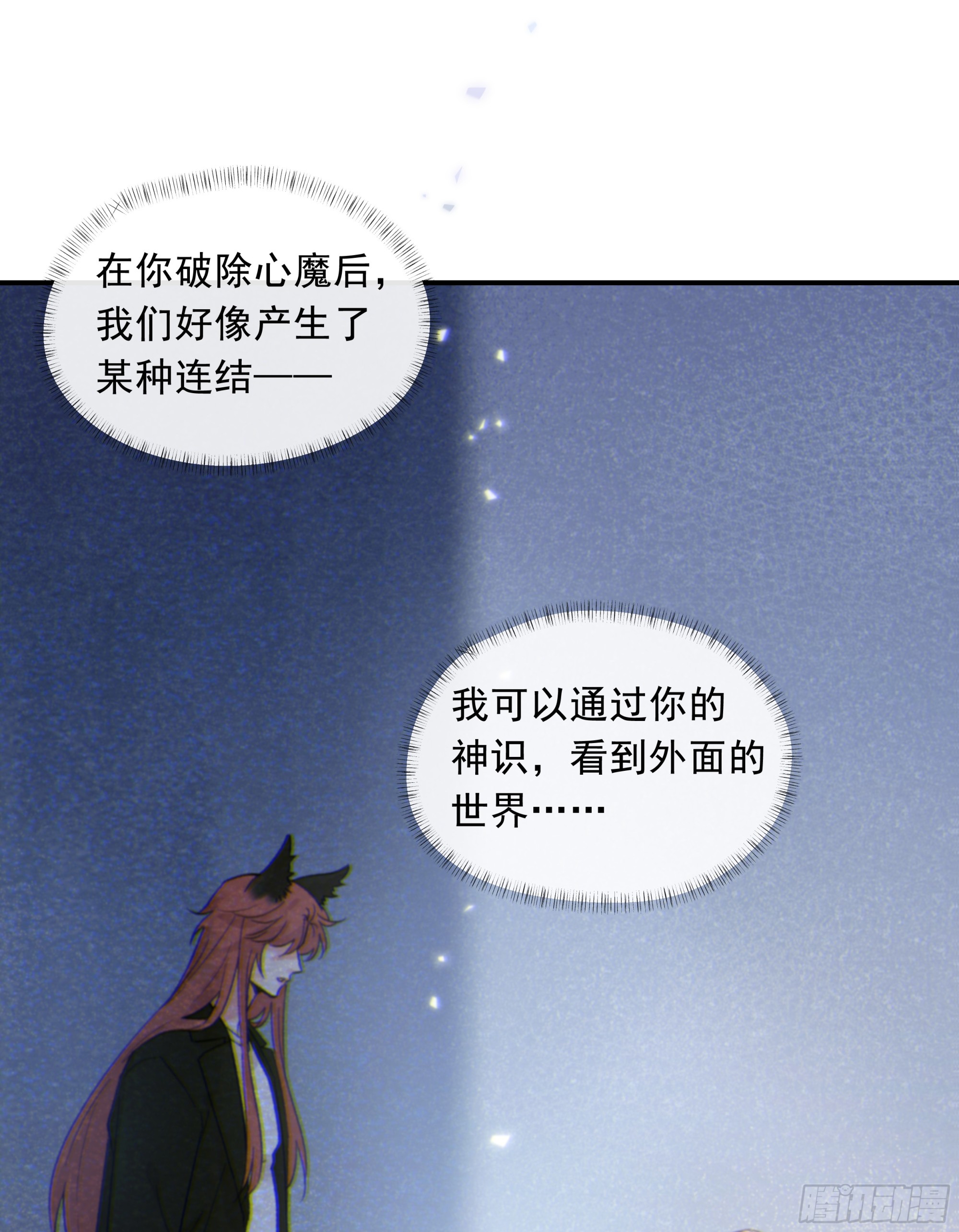 当你沉睡时是be还是he漫画,025.那就不要喜欢2图
